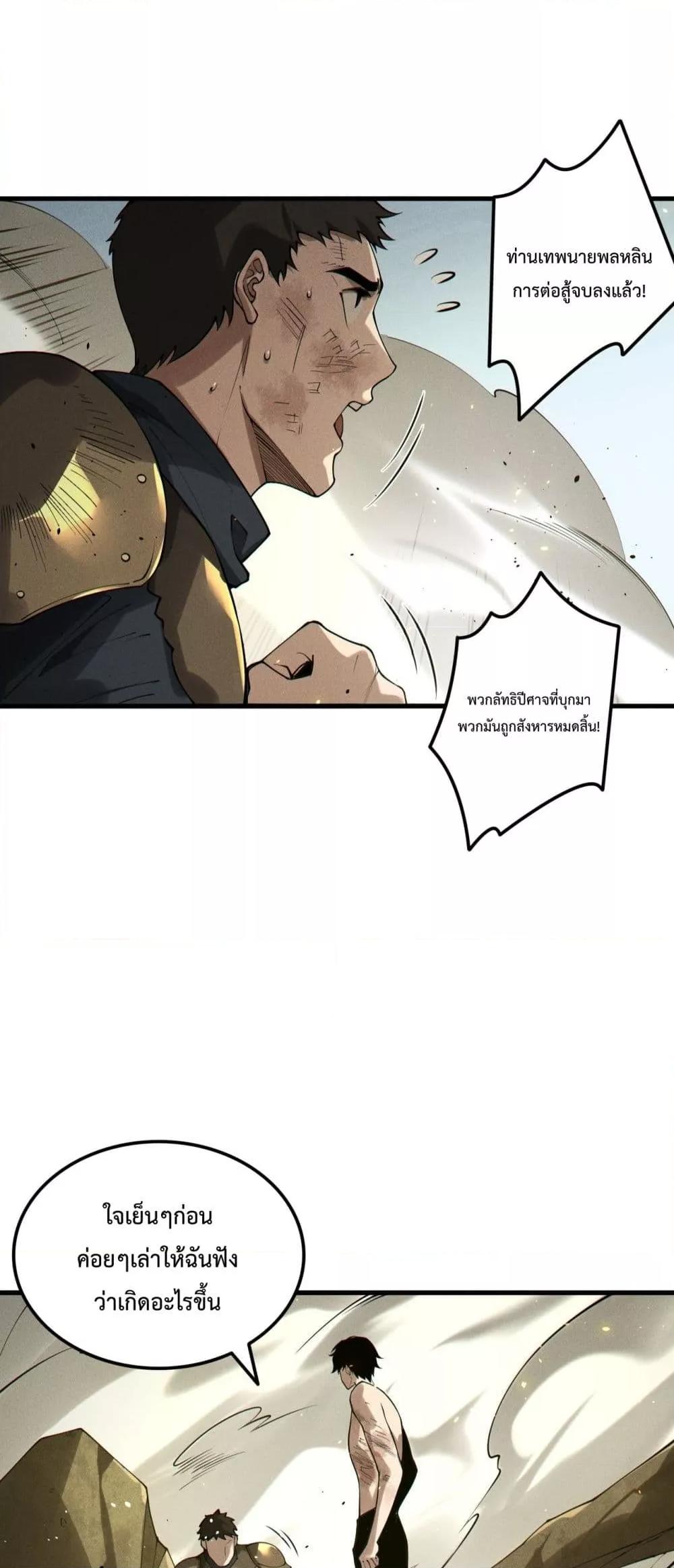 Read Disastrous Necromancer TH Manga Online