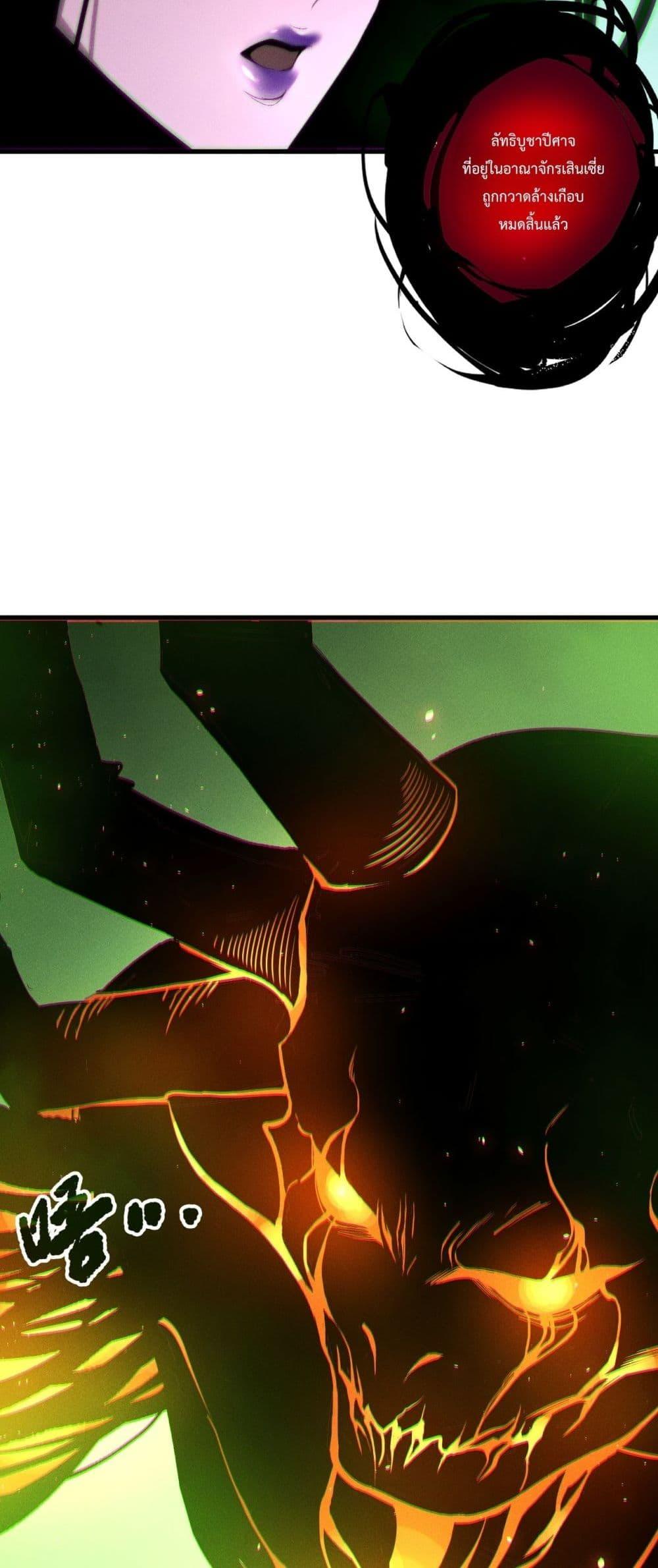 Read Disastrous Necromancer TH Manga Online