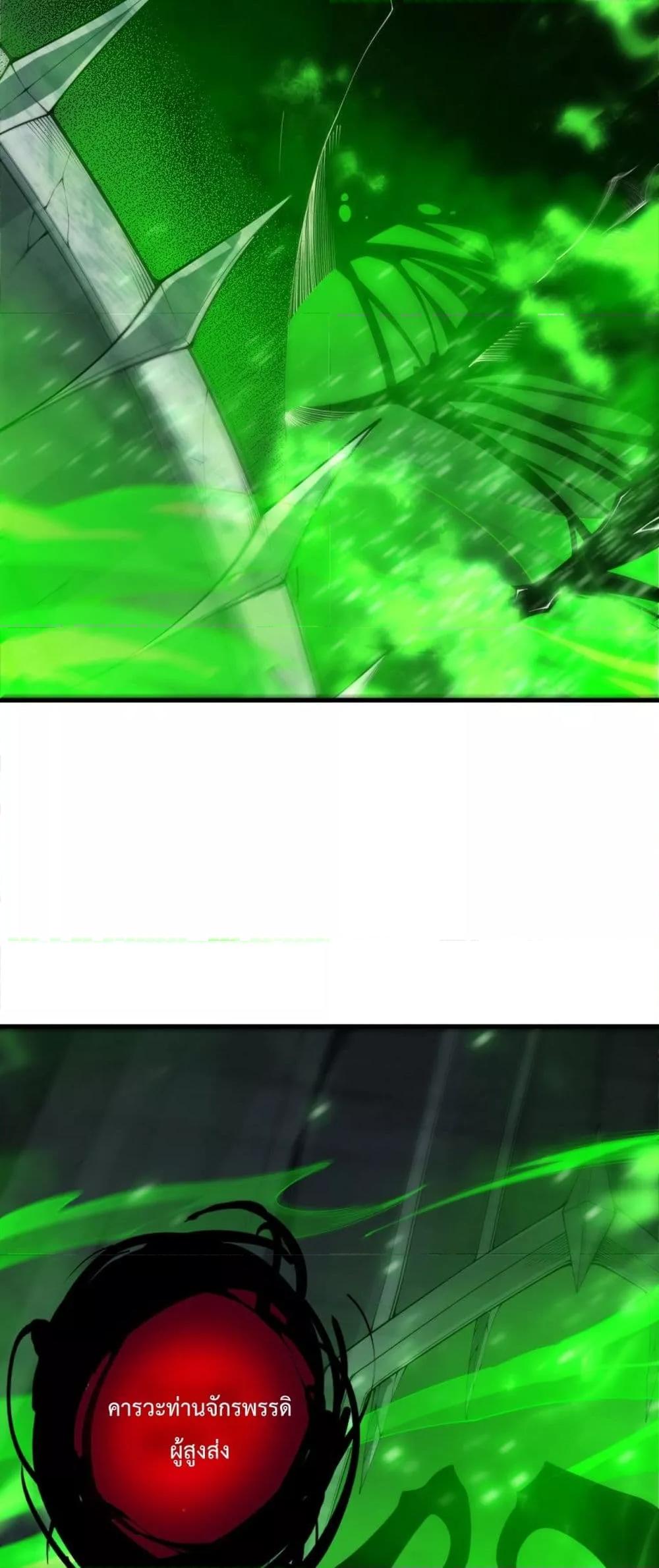 Read Disastrous Necromancer TH Manga Online