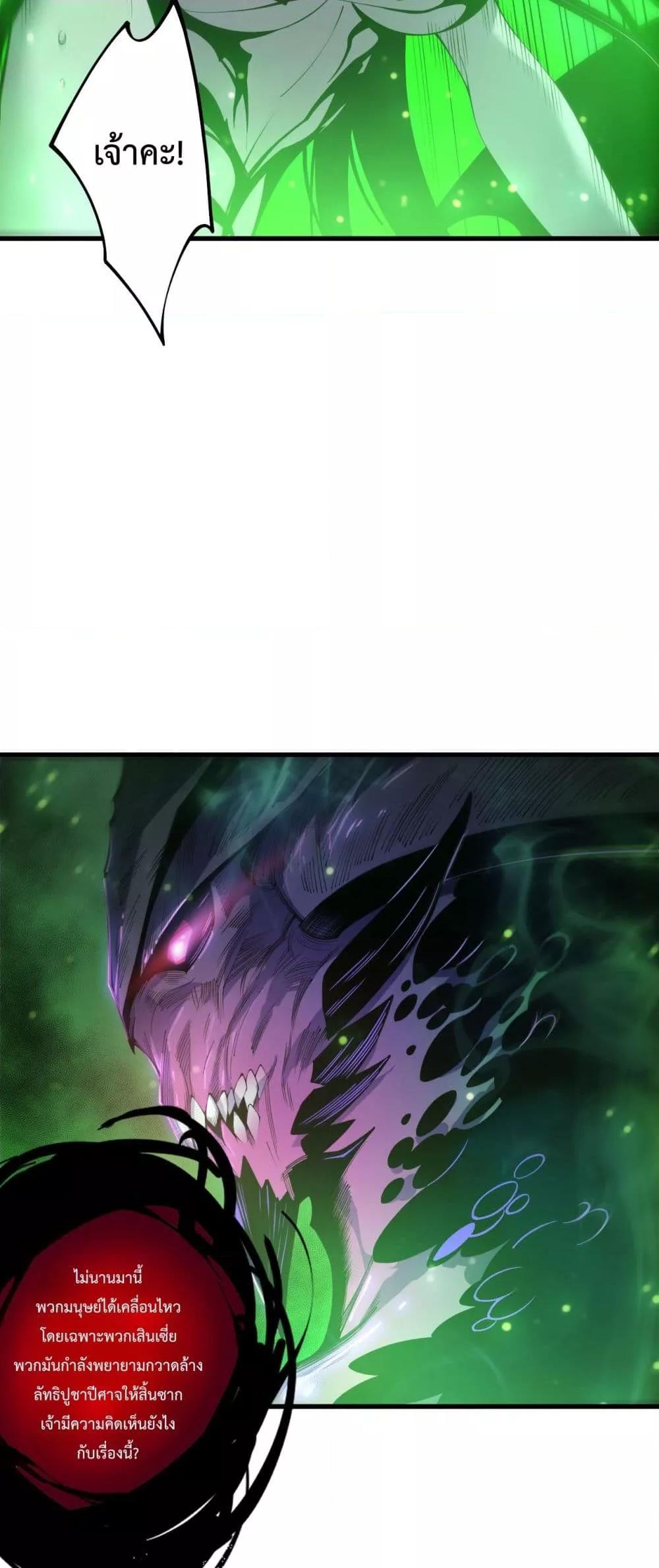 Read Disastrous Necromancer TH Manga Online