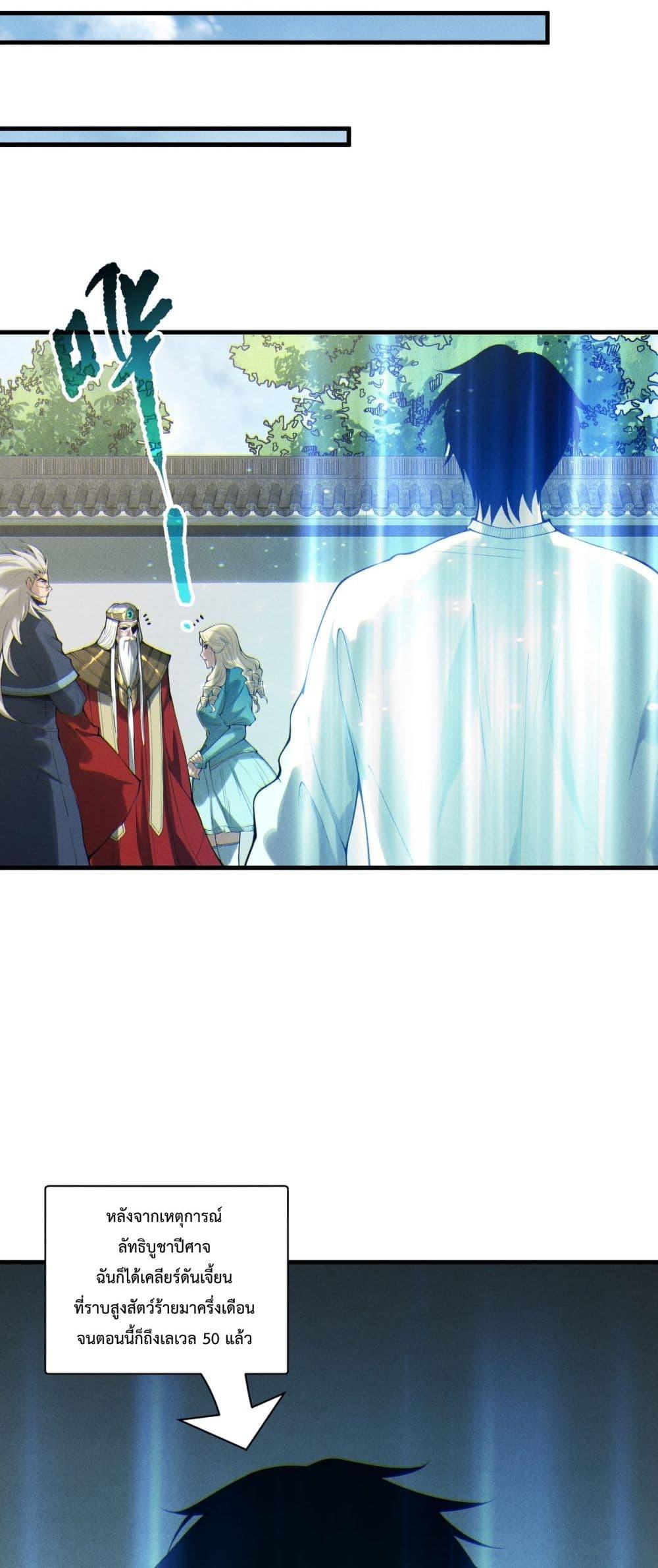 Read Disastrous Necromancer TH Manga Online