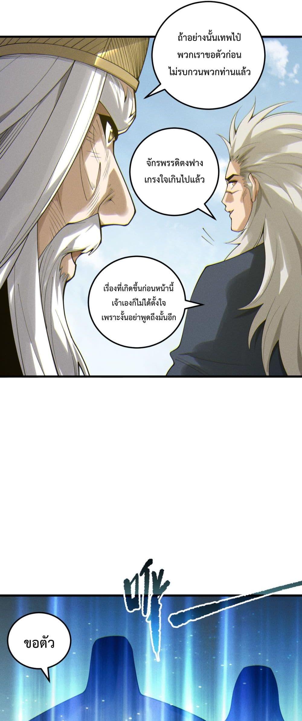 Read Disastrous Necromancer TH Manga Online