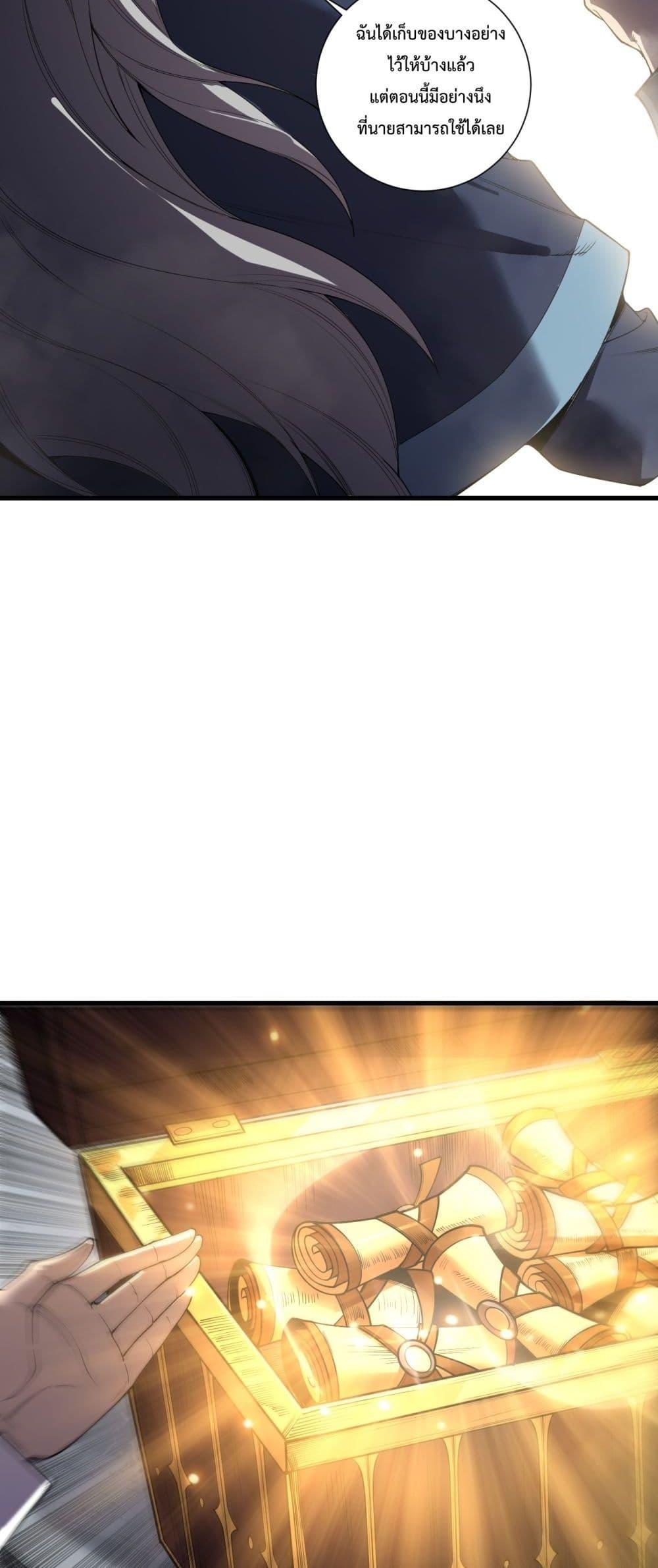 Read Disastrous Necromancer TH Manga Online