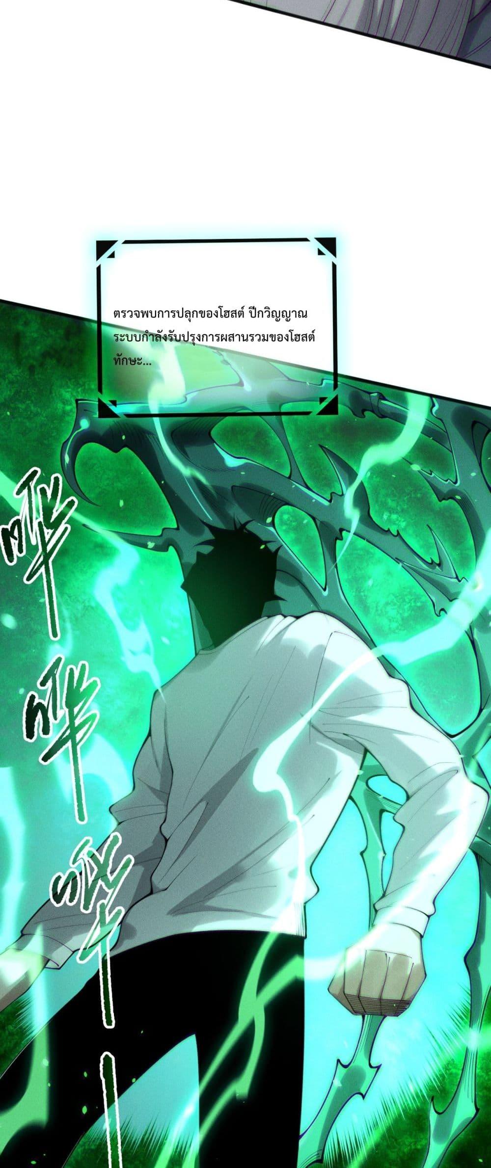 Read Disastrous Necromancer TH Manga Online