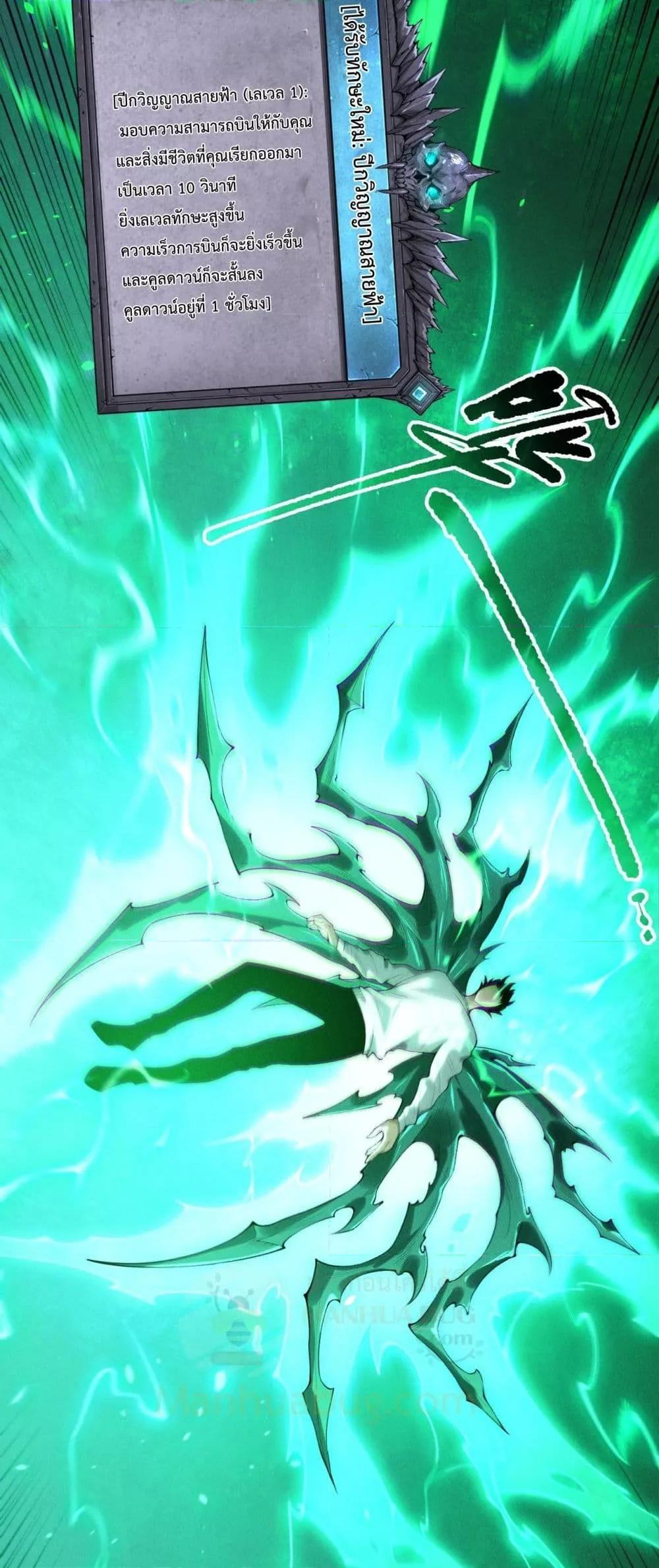 Read Disastrous Necromancer TH Manga Online