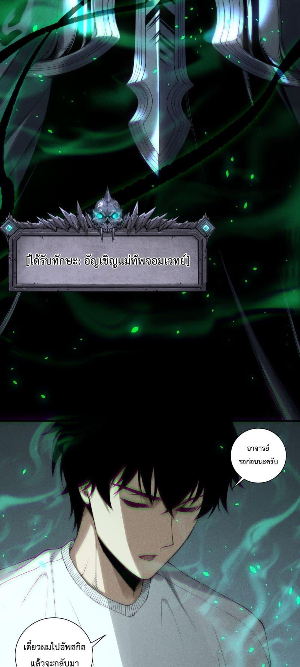 Read Disastrous Necromancer TH Manga Online