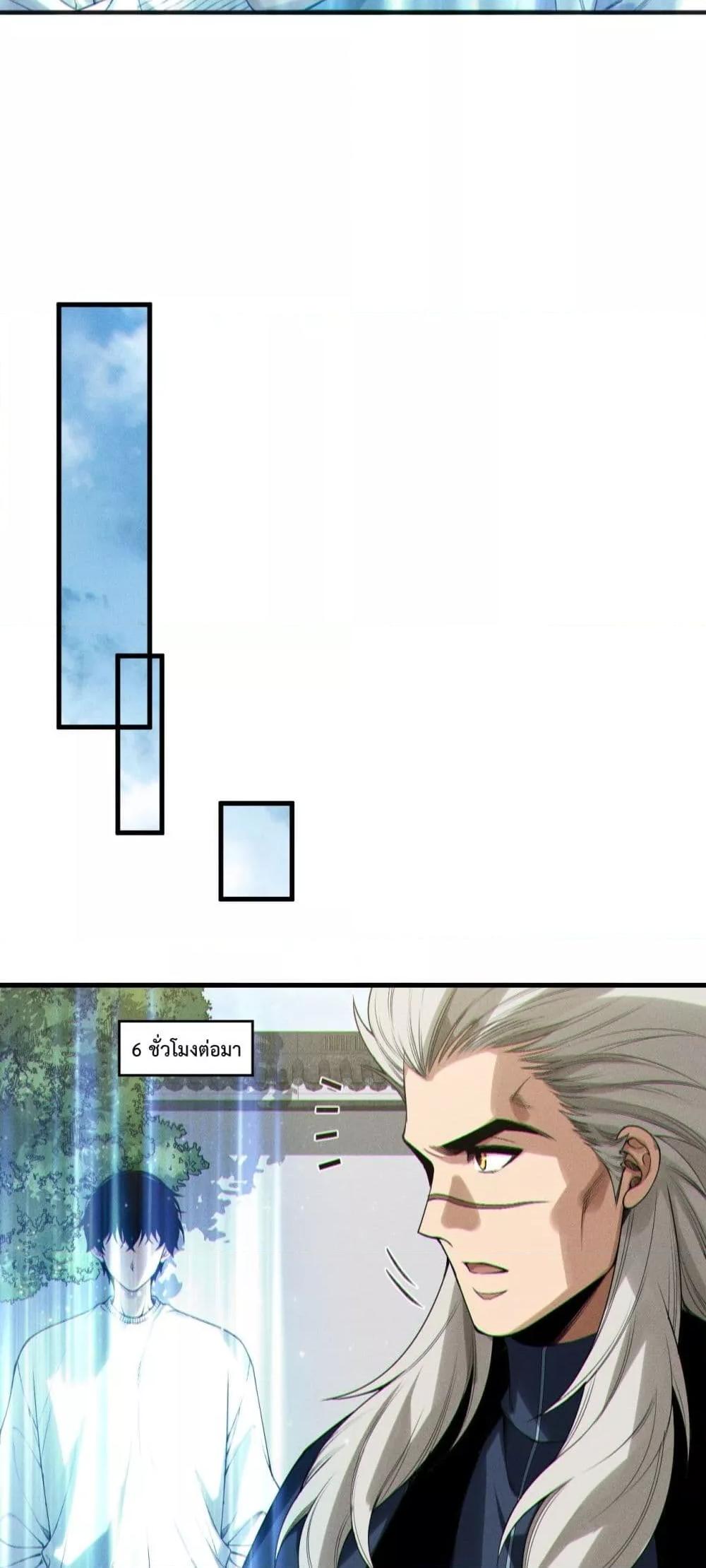 Read Disastrous Necromancer TH Manga Online