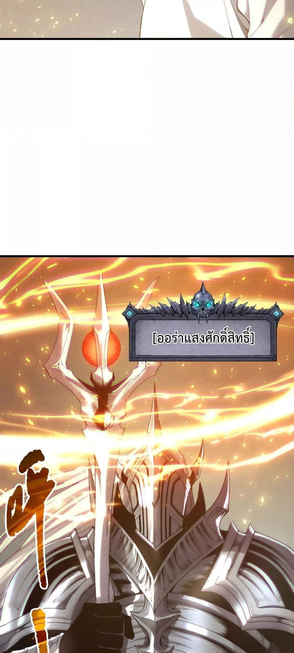 Read Disastrous Necromancer TH Manga Online