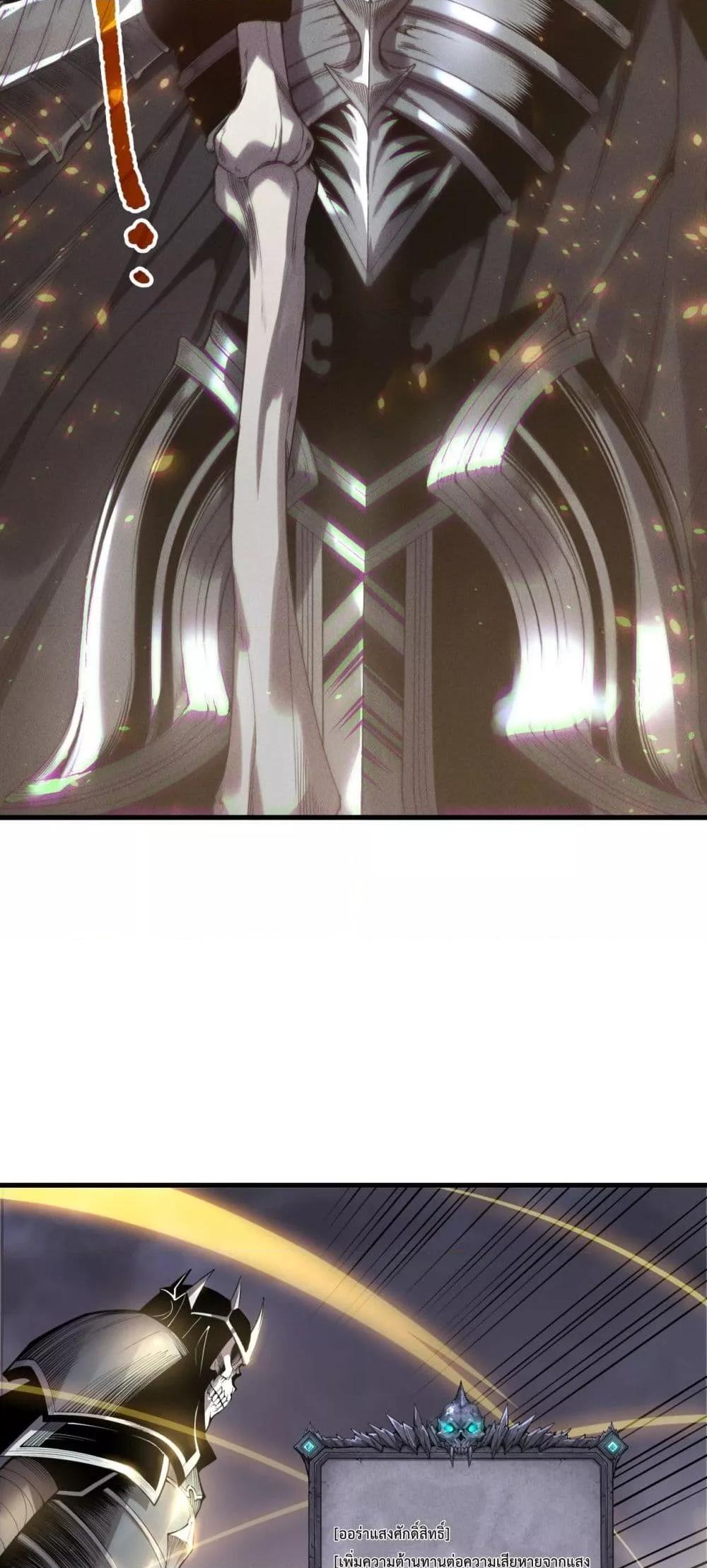 Read Disastrous Necromancer TH Manga Online