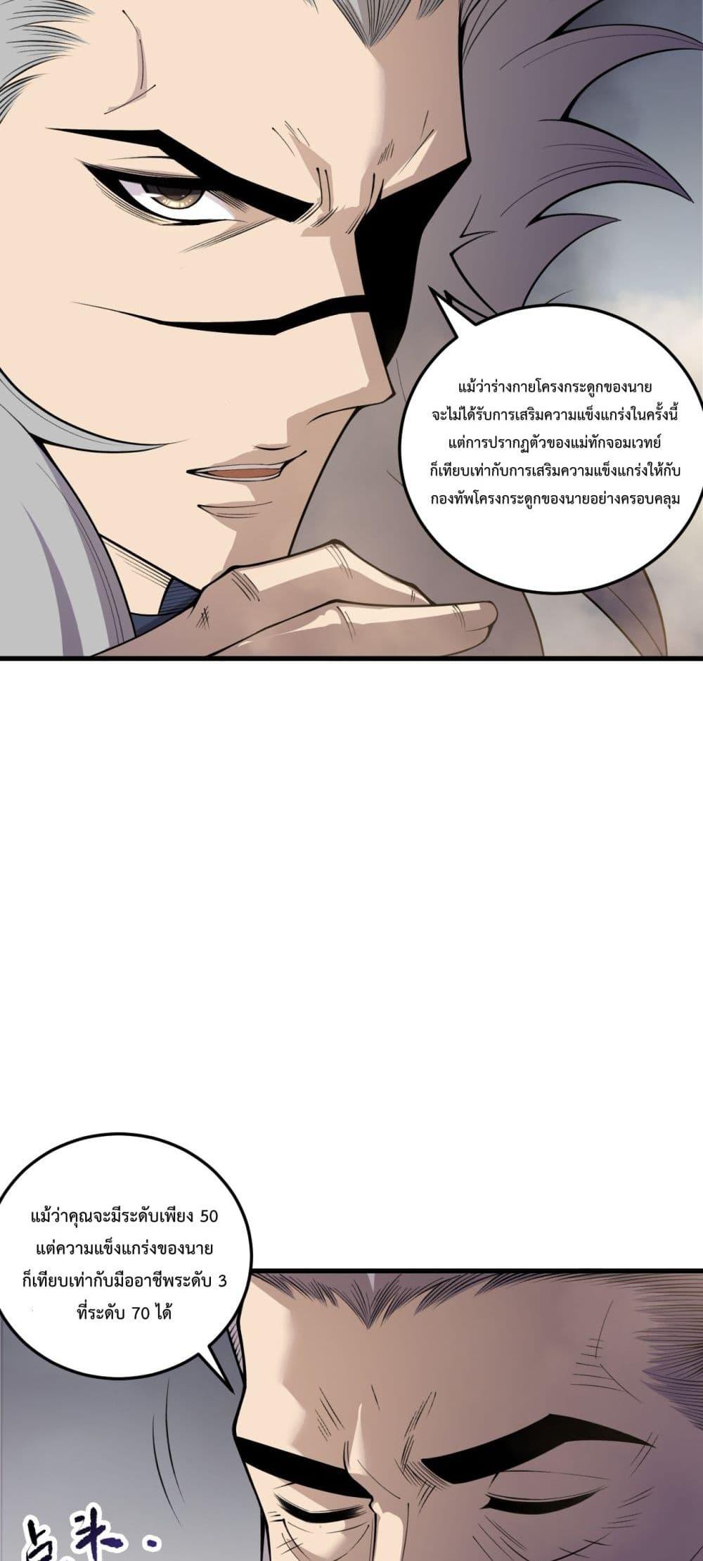 Read Disastrous Necromancer TH Manga Online