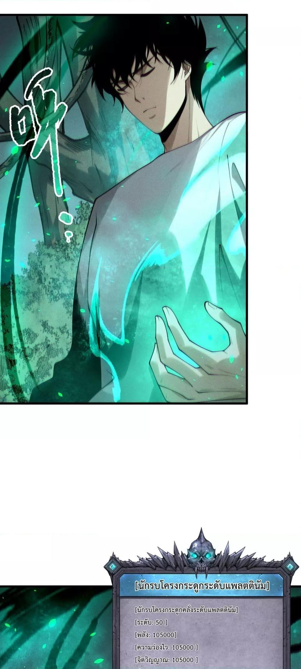 Read Disastrous Necromancer TH Manga Online