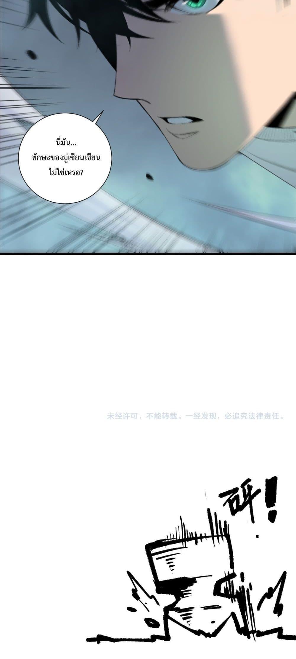 Read Disastrous Necromancer TH Manga Online