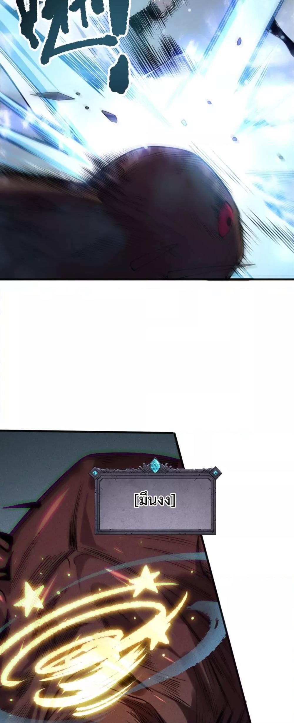 Read Disastrous Necromancer TH Manga Online