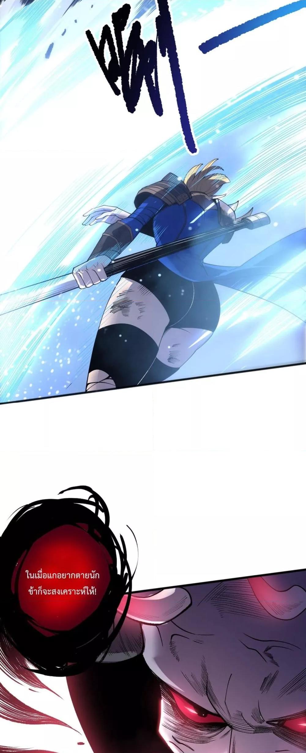 Read Disastrous Necromancer TH Manga Online