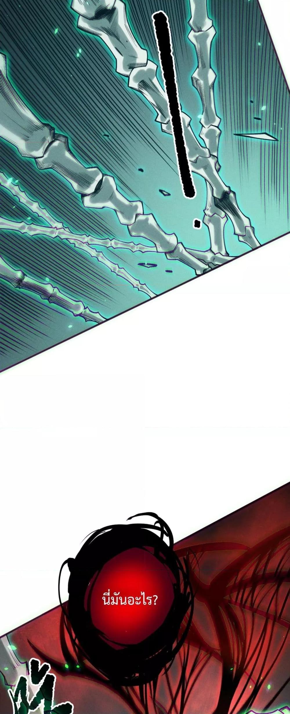 Read Disastrous Necromancer TH Manga Online