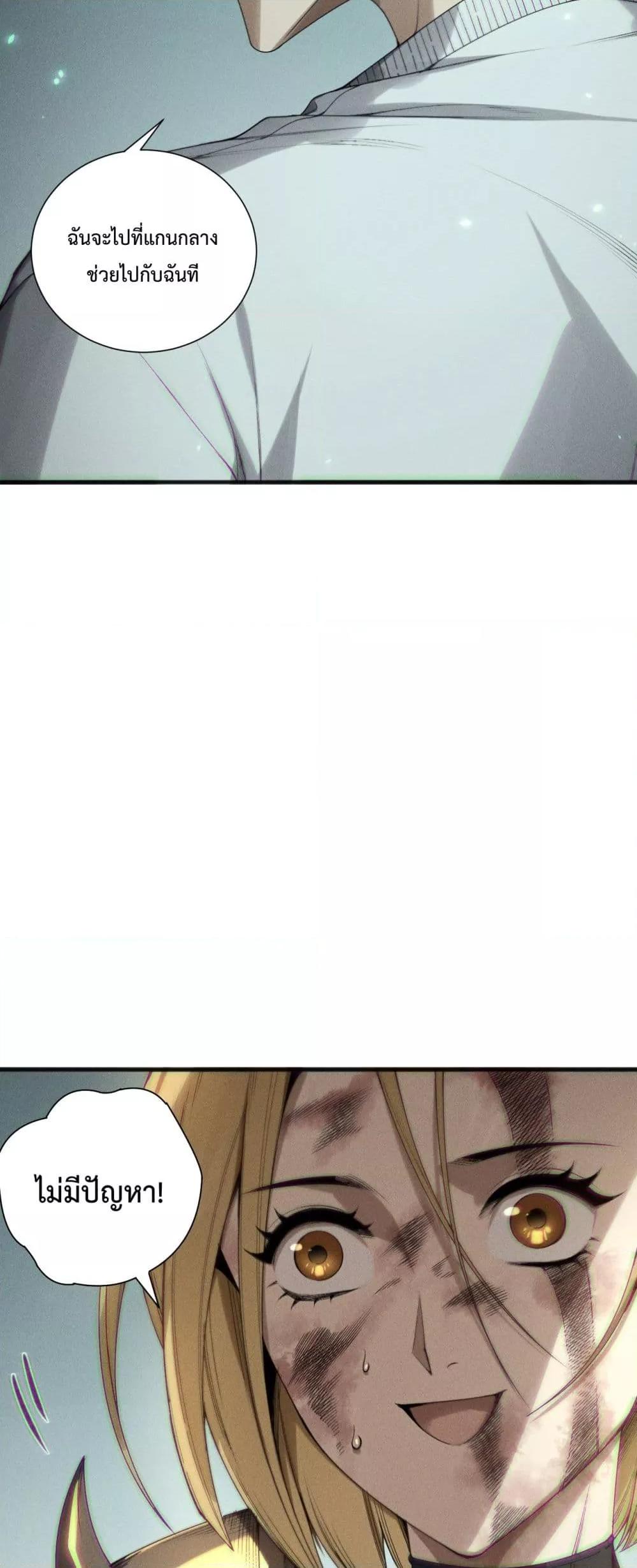 Read Disastrous Necromancer TH Manga Online