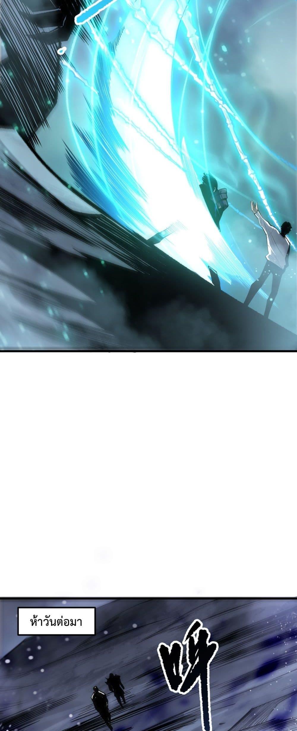 Read Disastrous Necromancer TH Manga Online