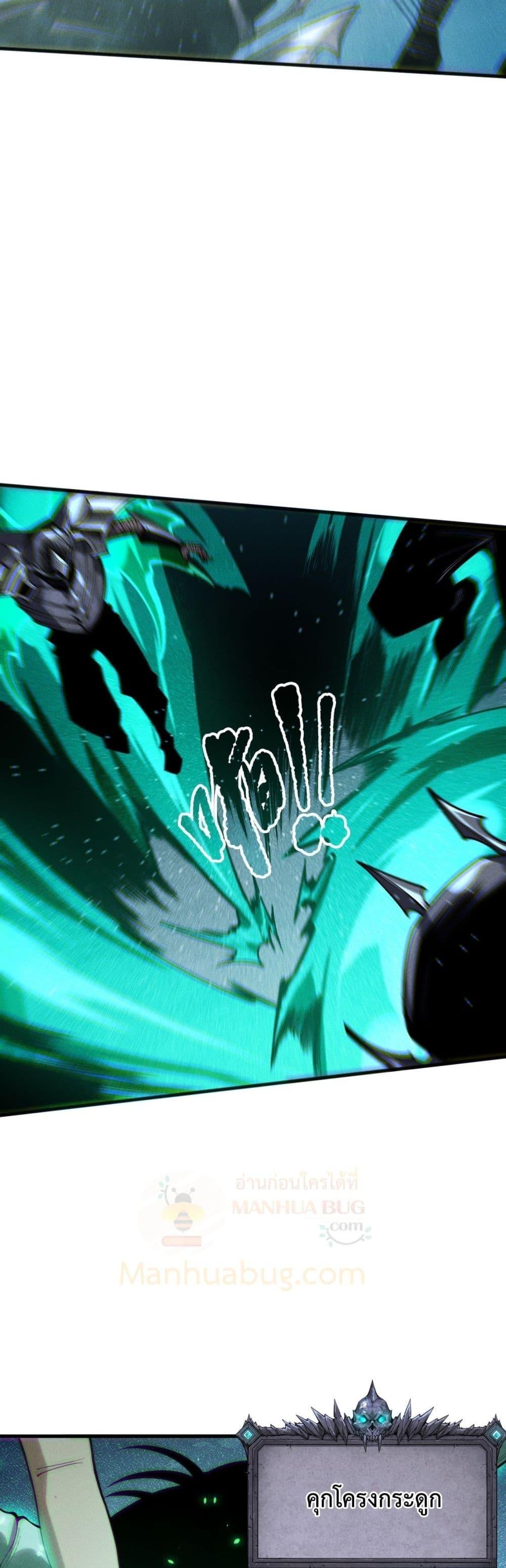 Read Disastrous Necromancer TH Manga Online