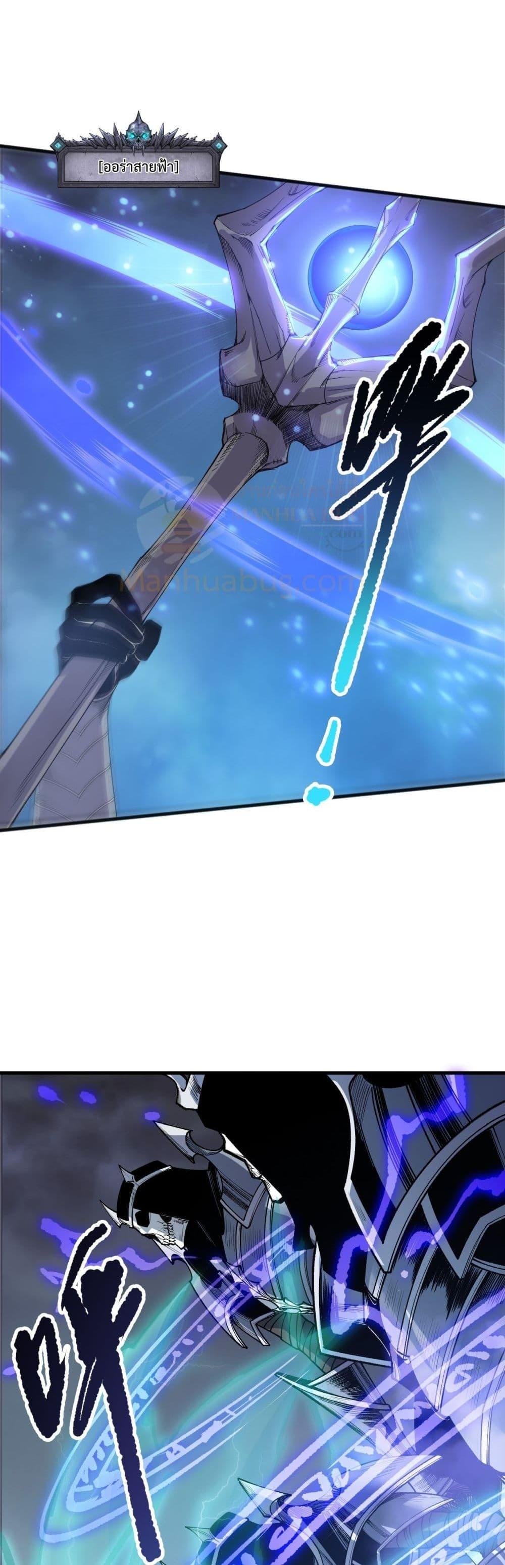 Read Disastrous Necromancer TH Manga Online