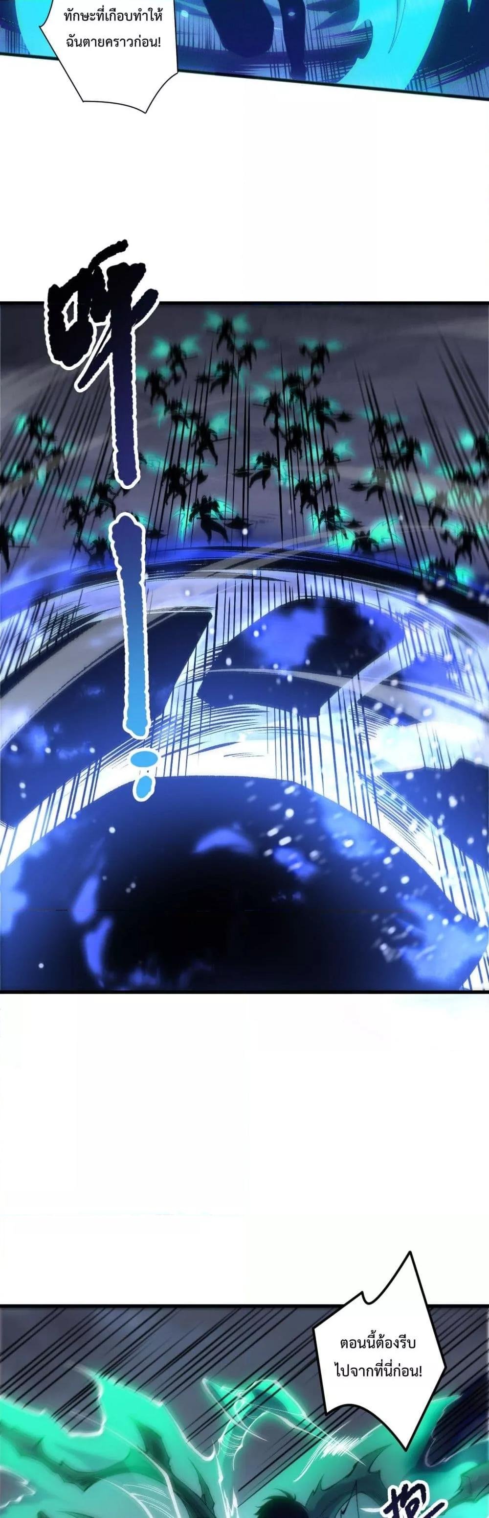 Read Disastrous Necromancer TH Manga Online