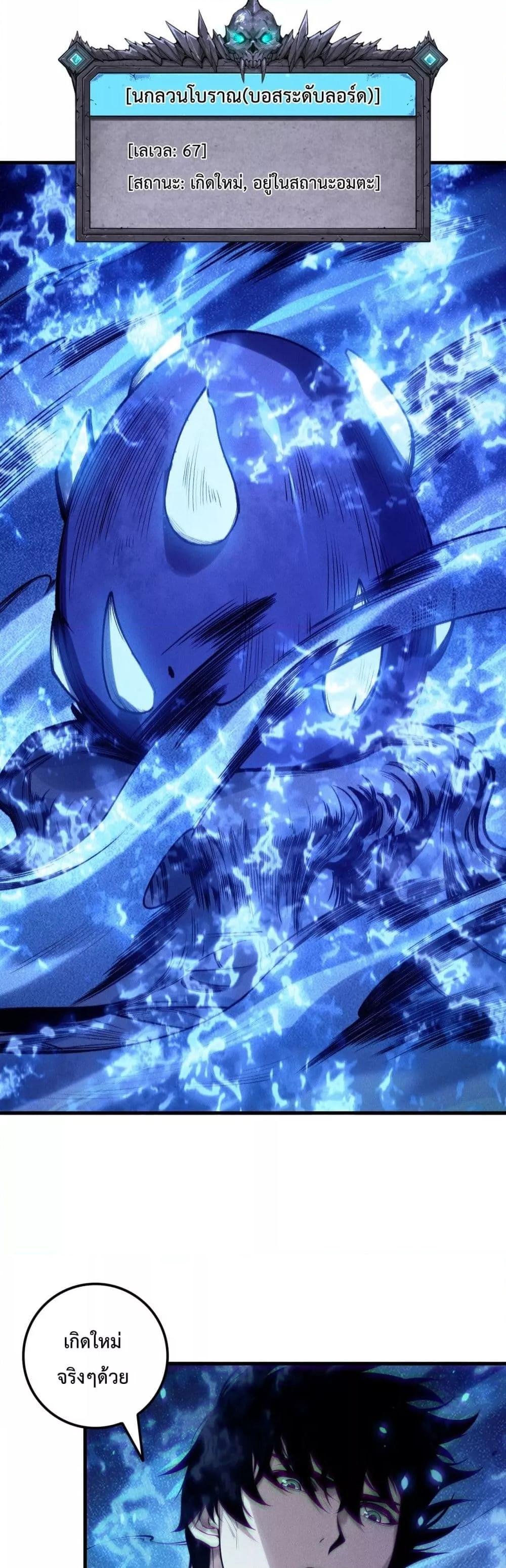 Read Disastrous Necromancer TH Manga Online