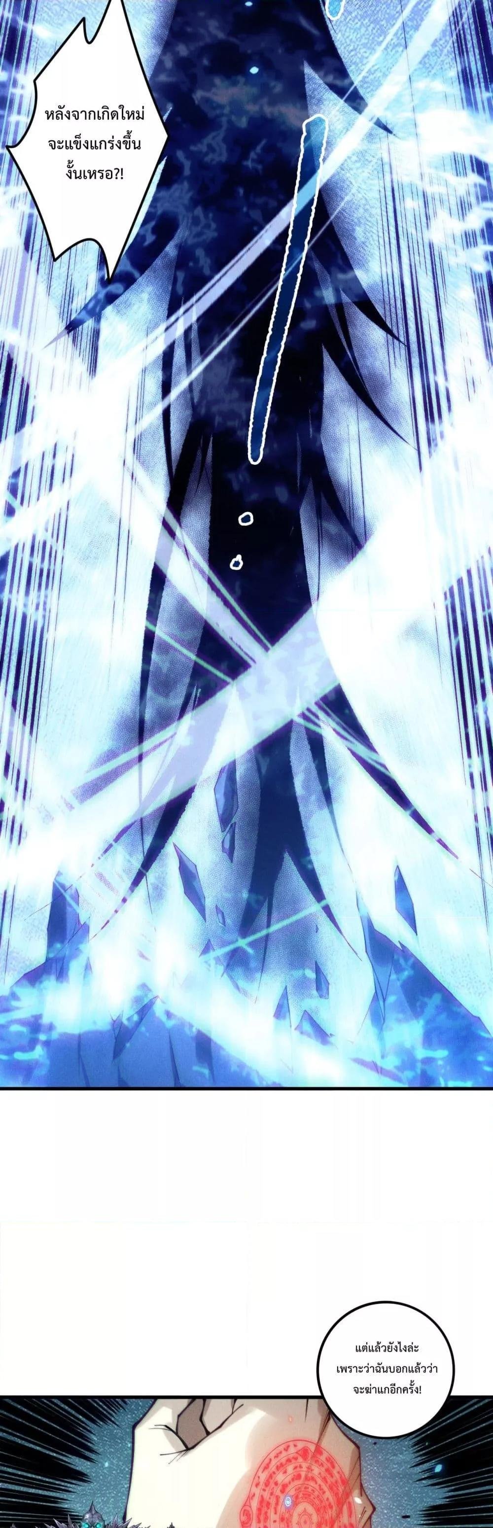 Read Disastrous Necromancer TH Manga Online