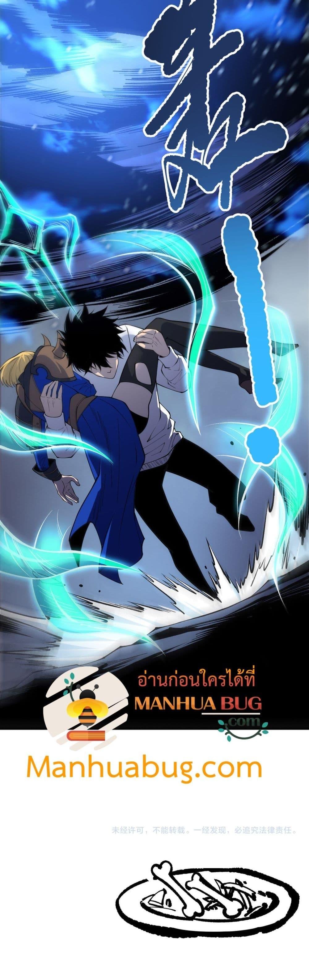 Read Disastrous Necromancer TH Manga Online