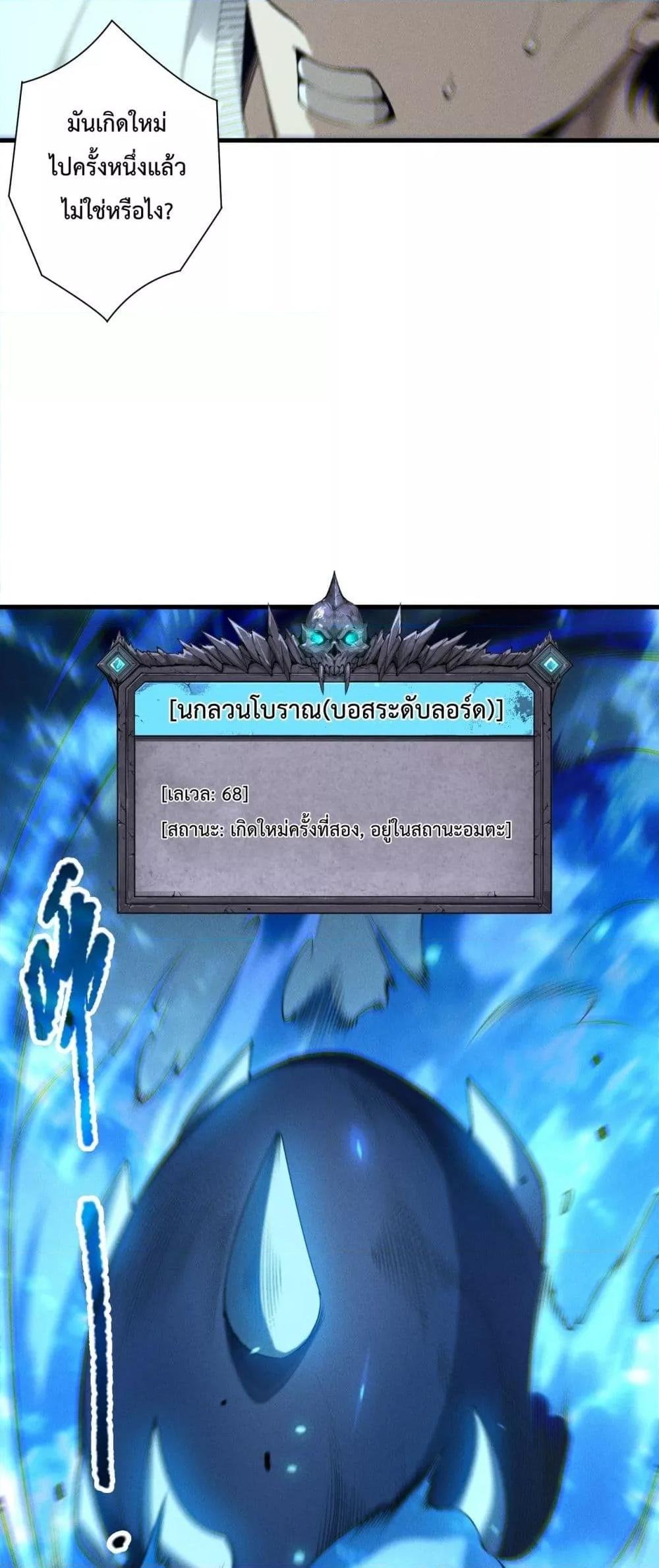 Read Disastrous Necromancer TH Manga Online