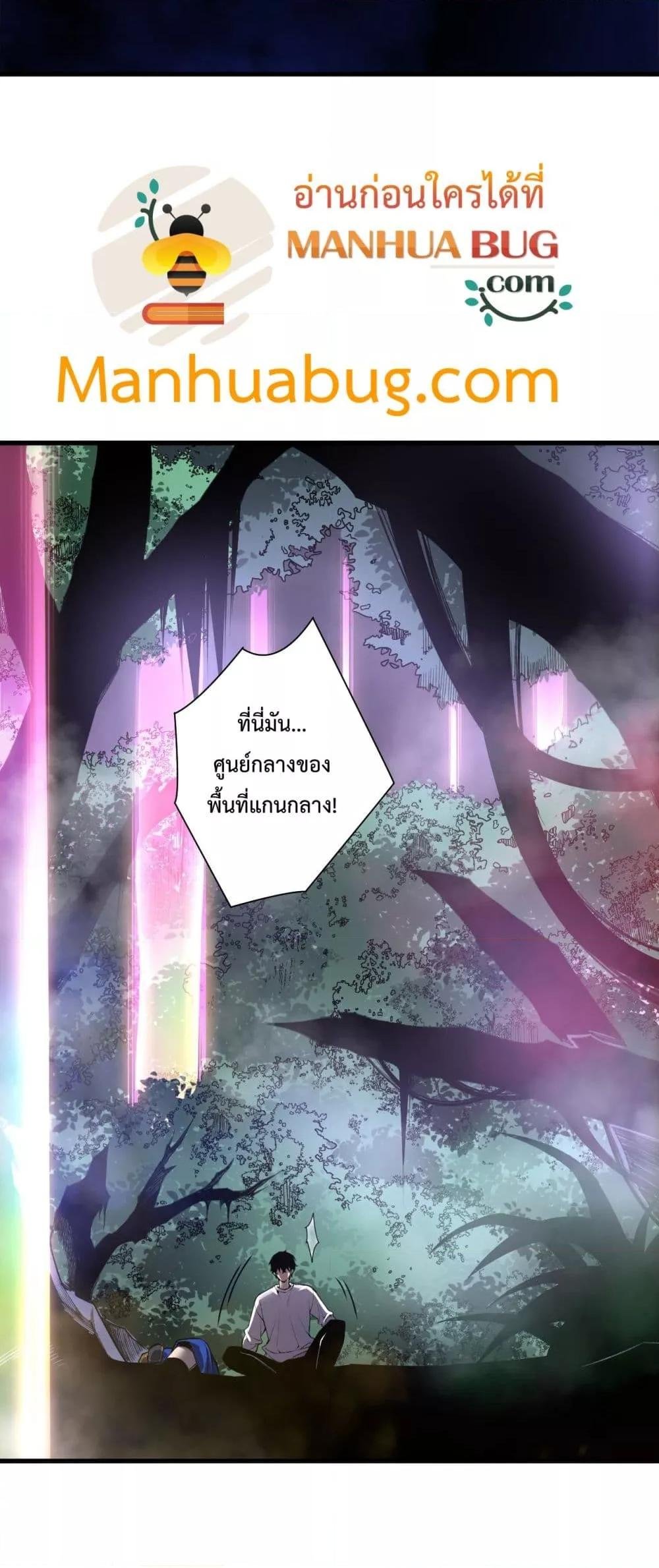 Read Disastrous Necromancer TH Manga Online