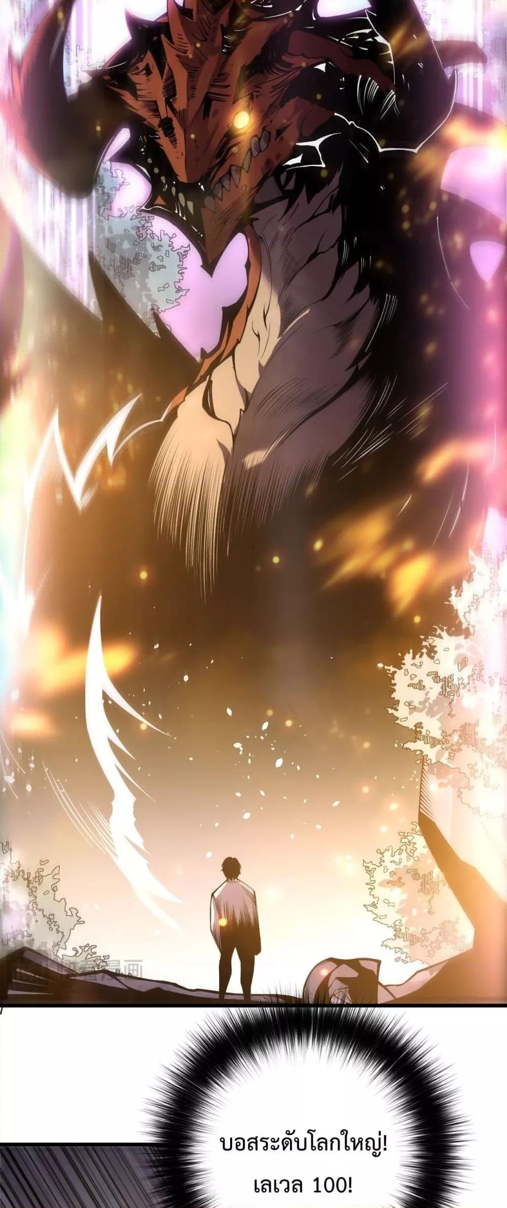 Read Disastrous Necromancer TH Manga Online