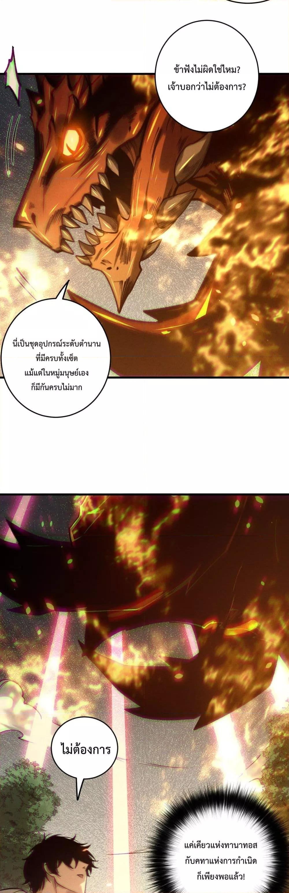 Read Disastrous Necromancer TH Manga Online