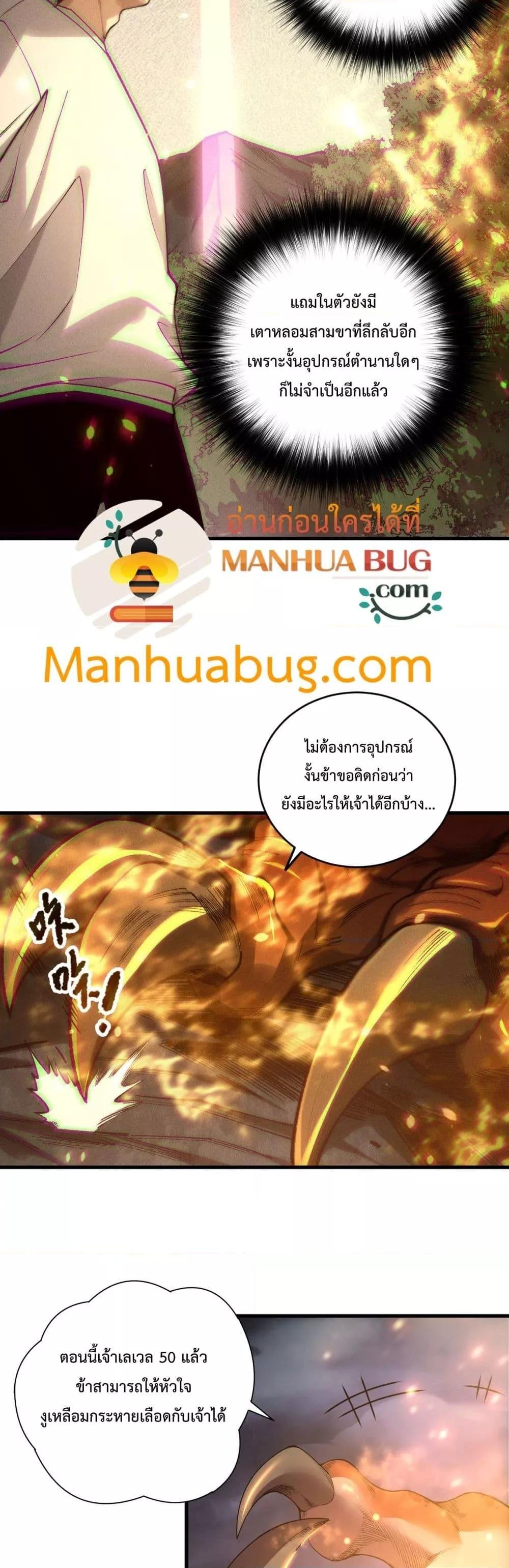 Read Disastrous Necromancer TH Manga Online