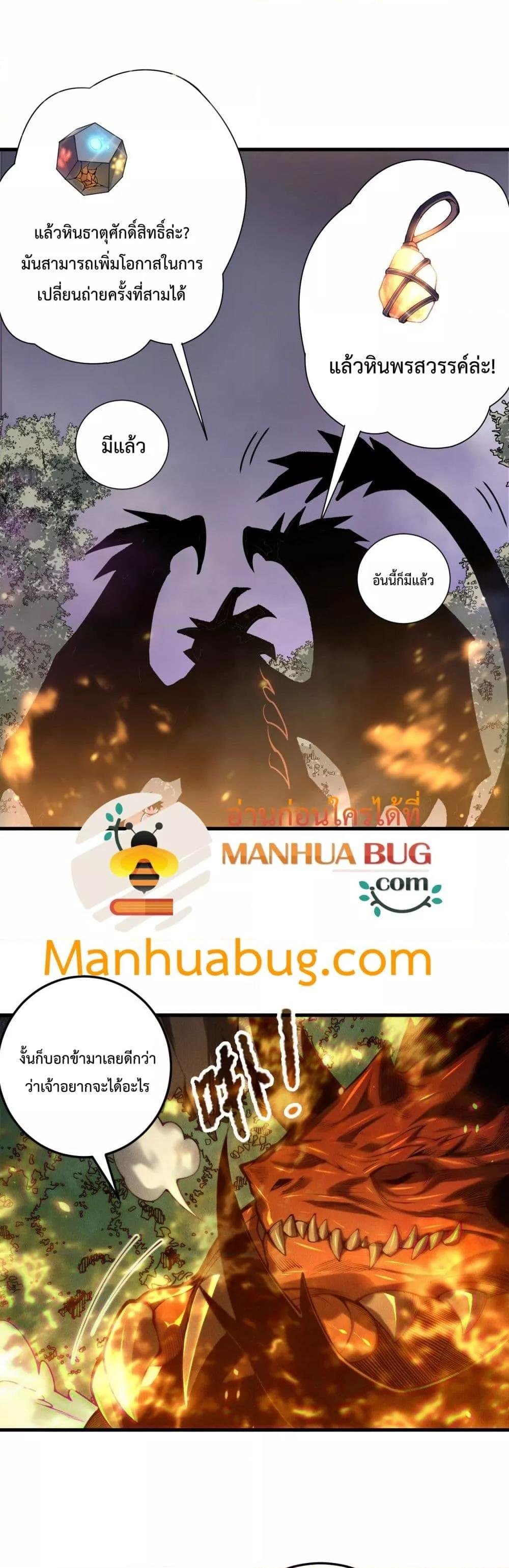 Read Disastrous Necromancer TH Manga Online