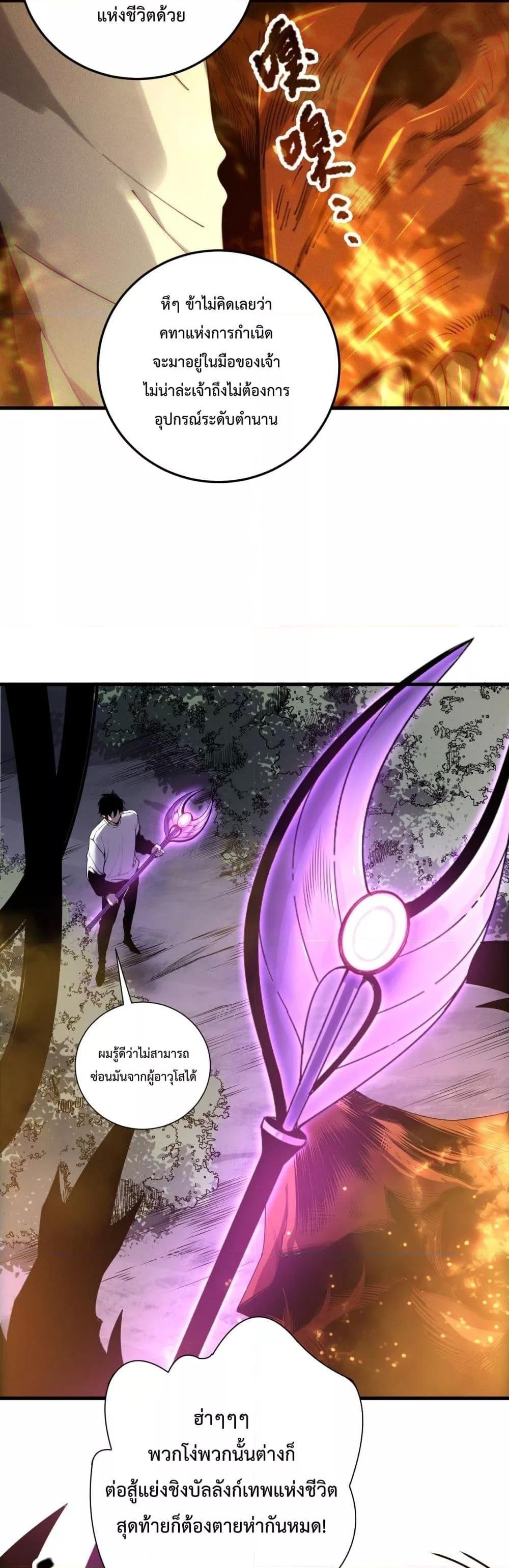 Read Disastrous Necromancer TH Manga Online