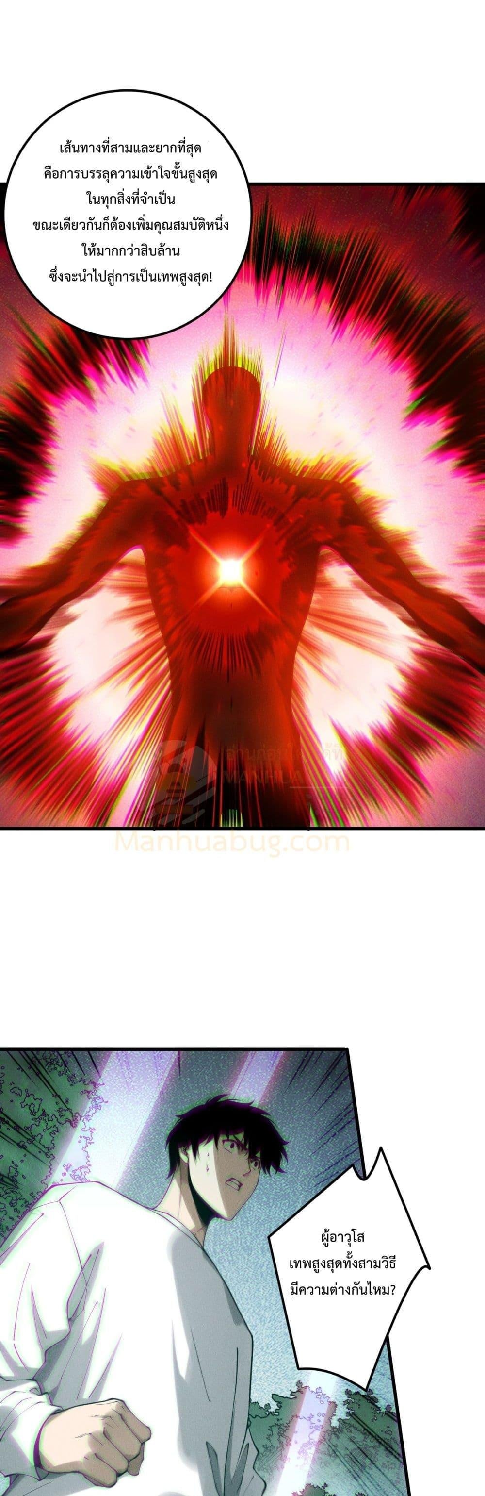 Read Disastrous Necromancer TH Manga Online