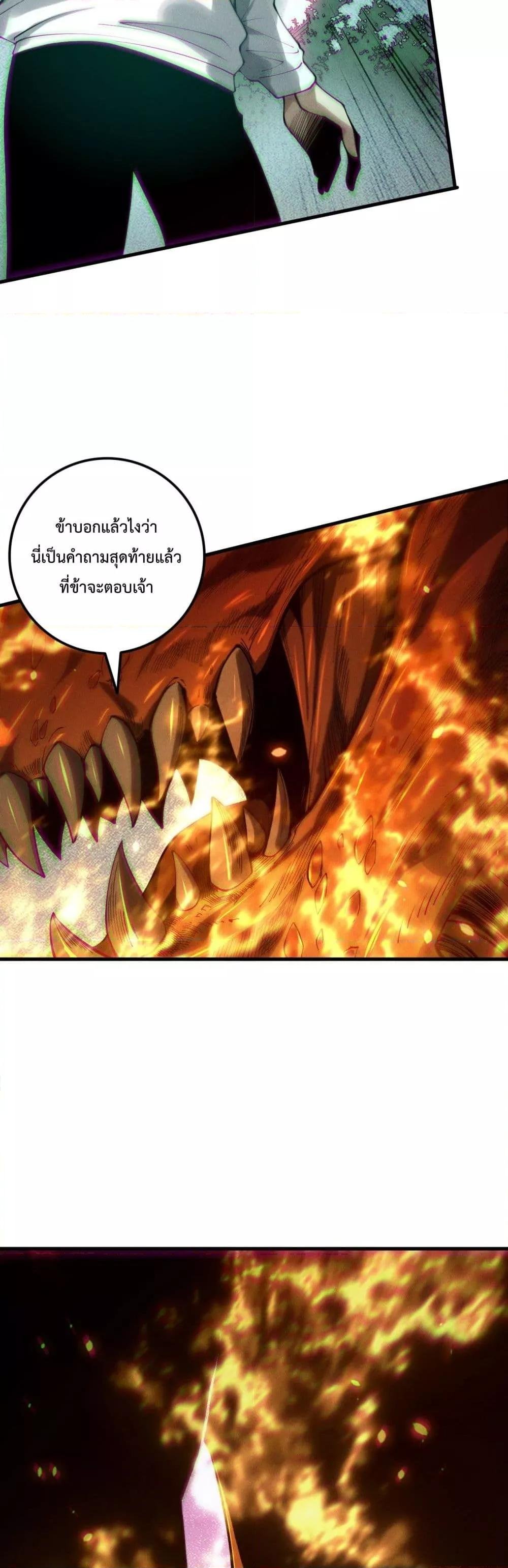 Read Disastrous Necromancer TH Manga Online