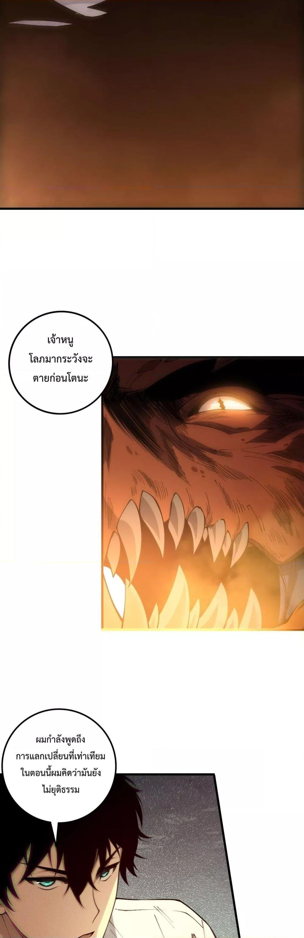 Read Disastrous Necromancer TH Manga Online