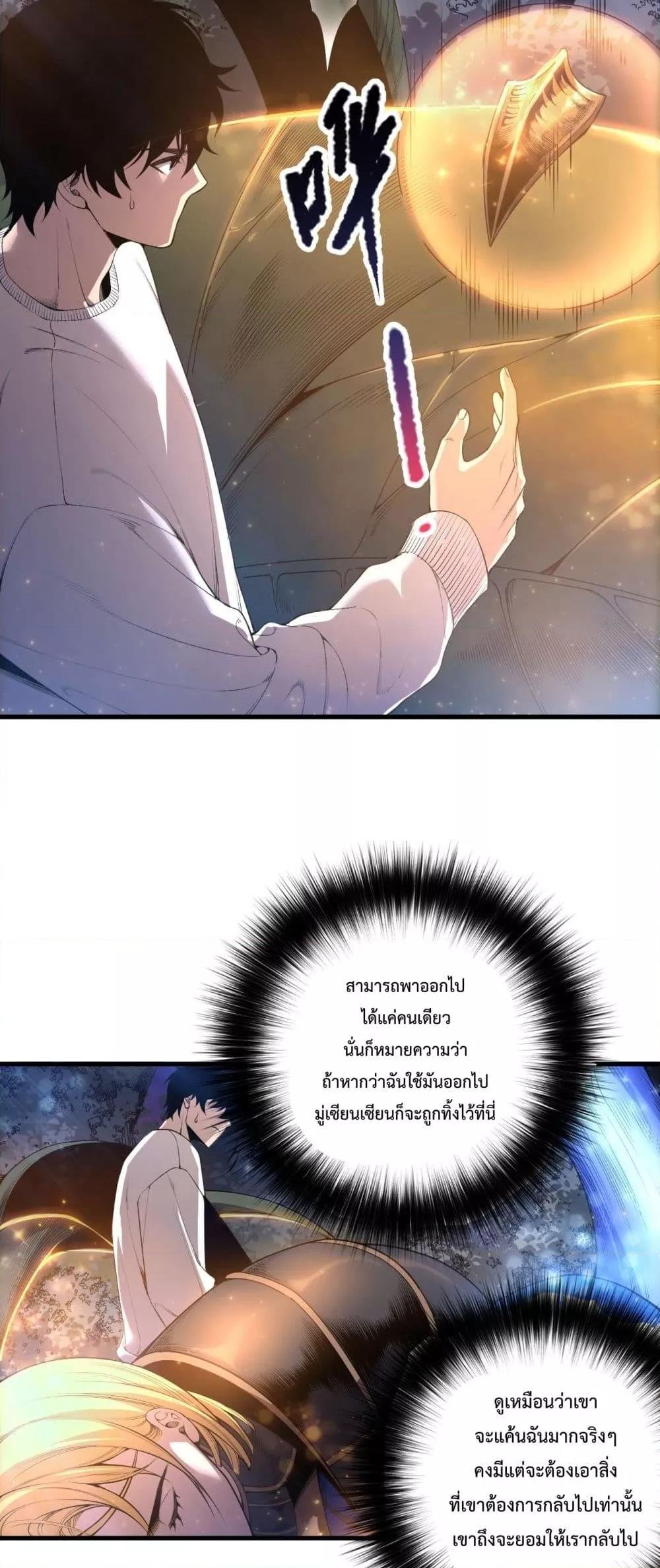 Read Disastrous Necromancer TH Manga Online