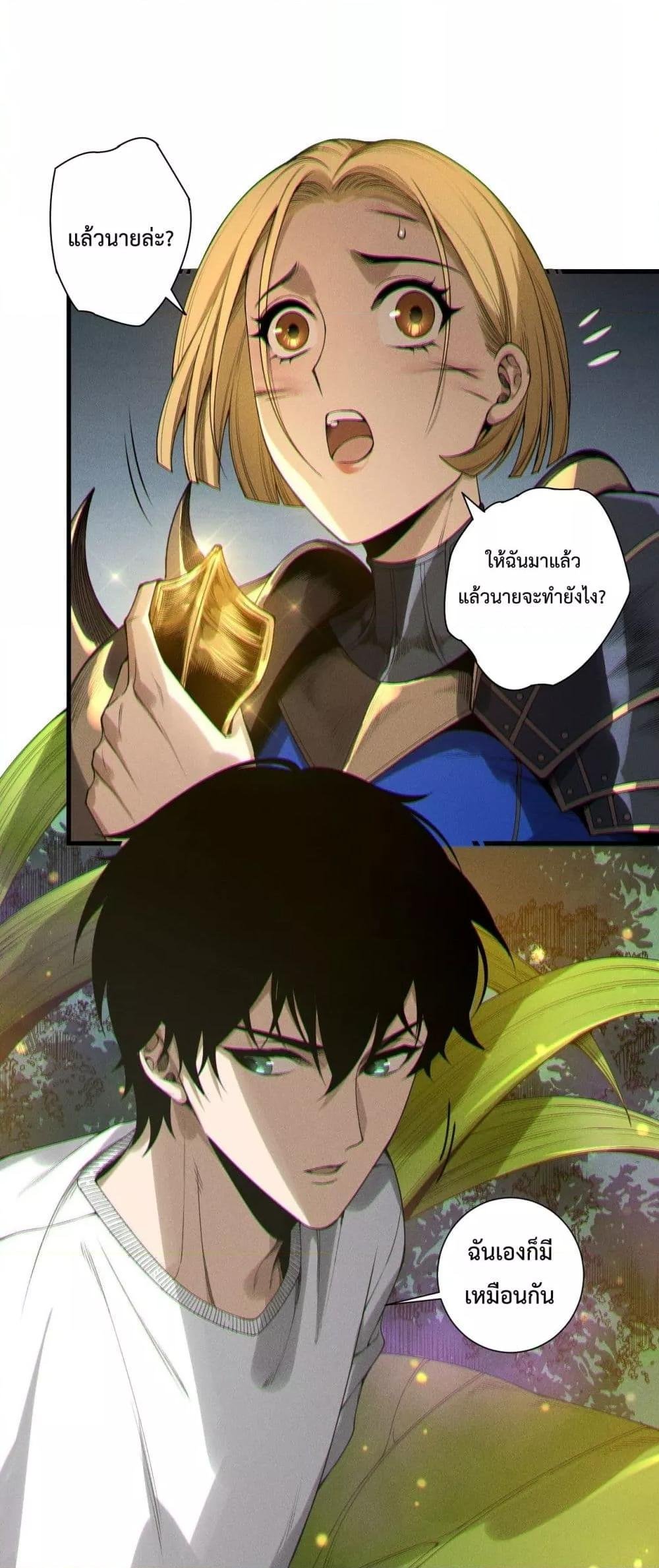 Read Disastrous Necromancer TH Manga Online