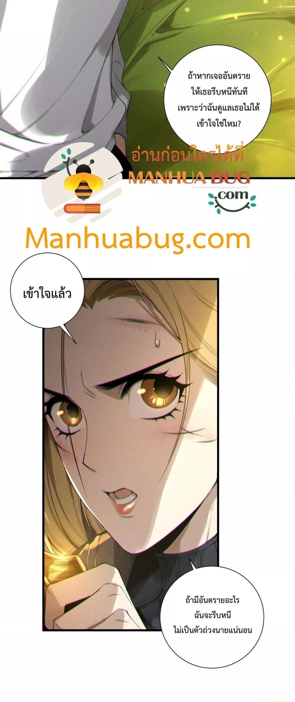 Read Disastrous Necromancer TH Manga Online