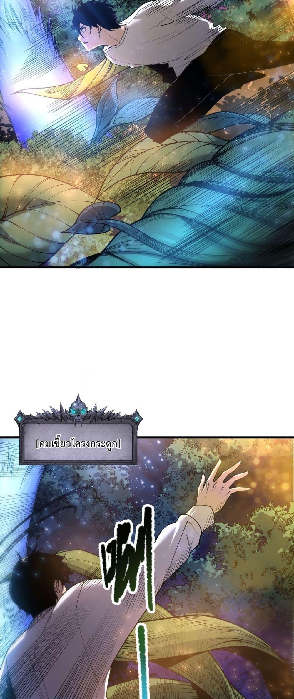 Read Disastrous Necromancer TH Manga Online