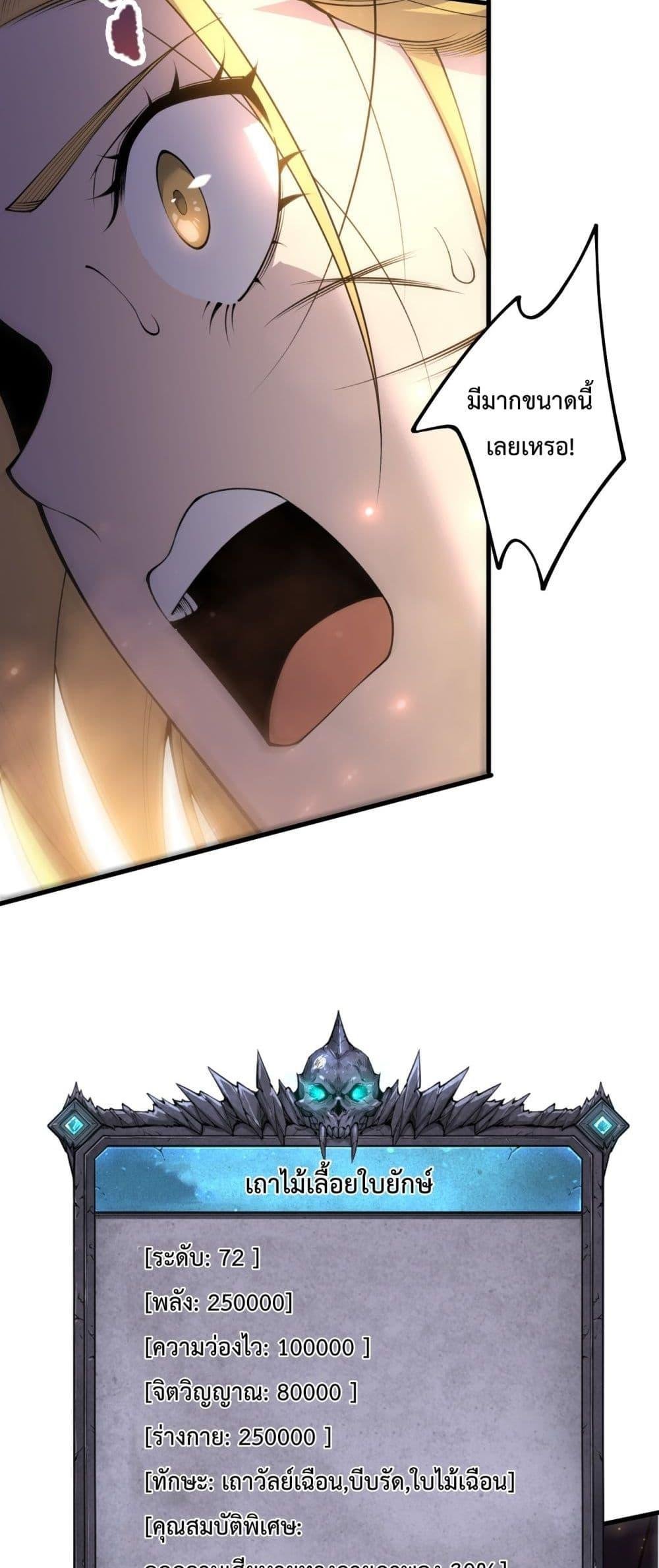 Read Disastrous Necromancer TH Manga Online