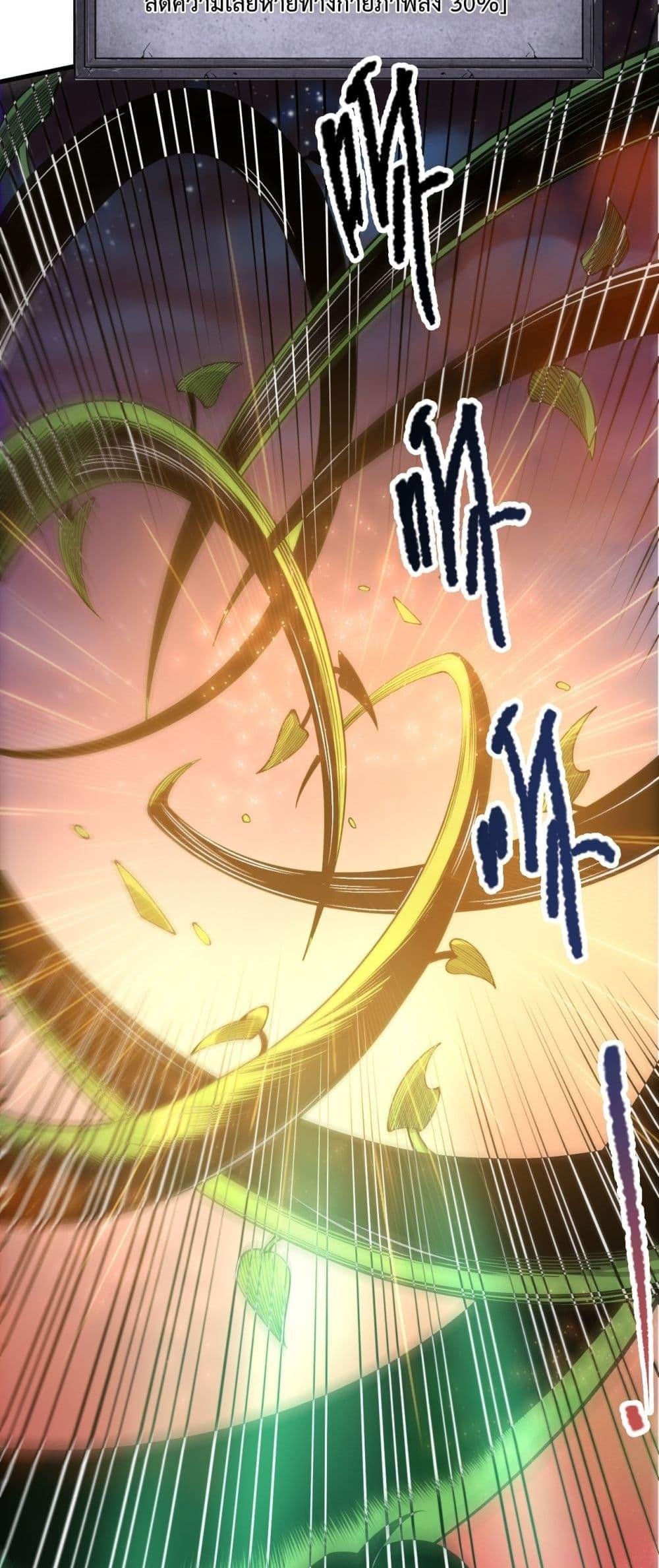 Read Disastrous Necromancer TH Manga Online