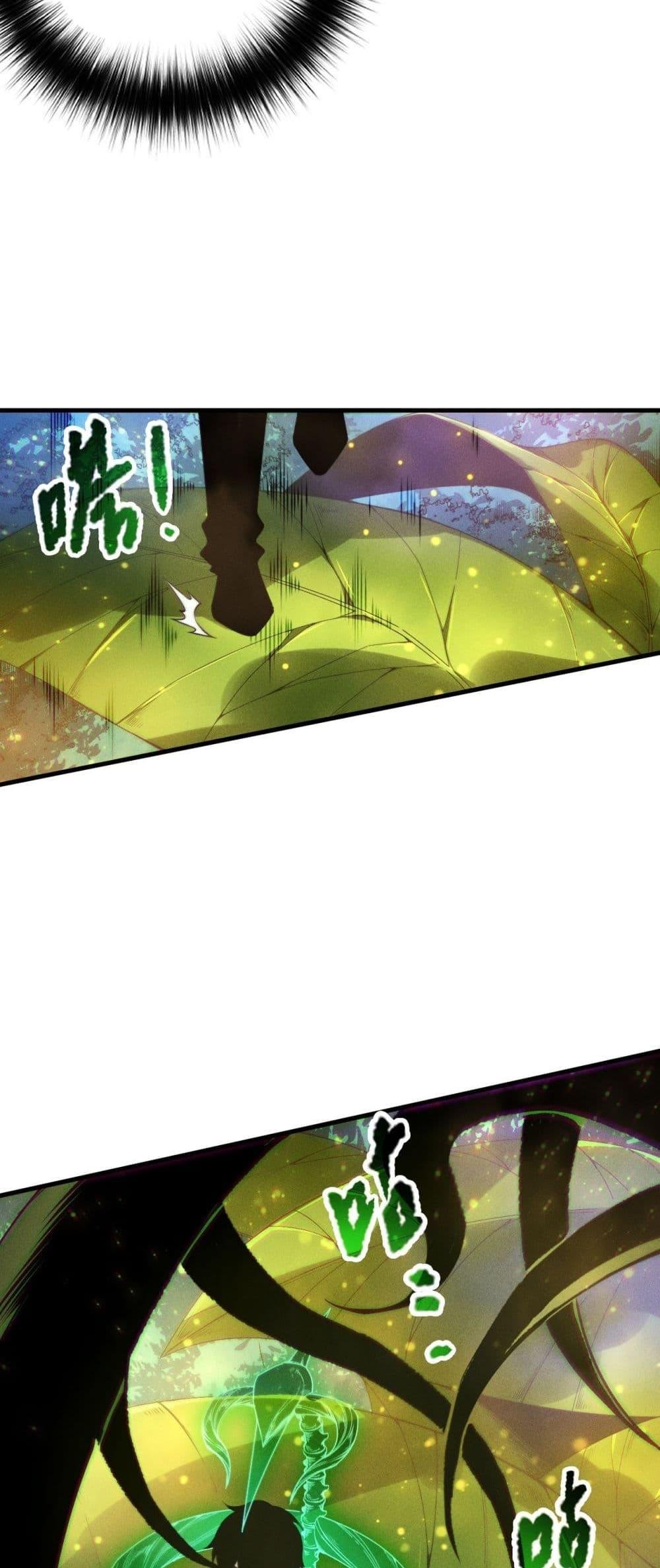 Read Disastrous Necromancer TH Manga Online