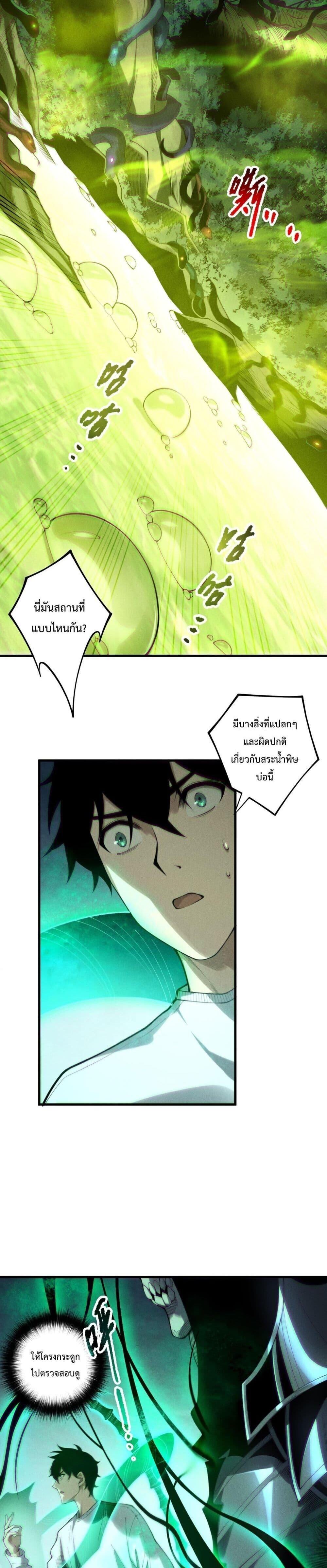 Read Disastrous Necromancer TH Manga Online