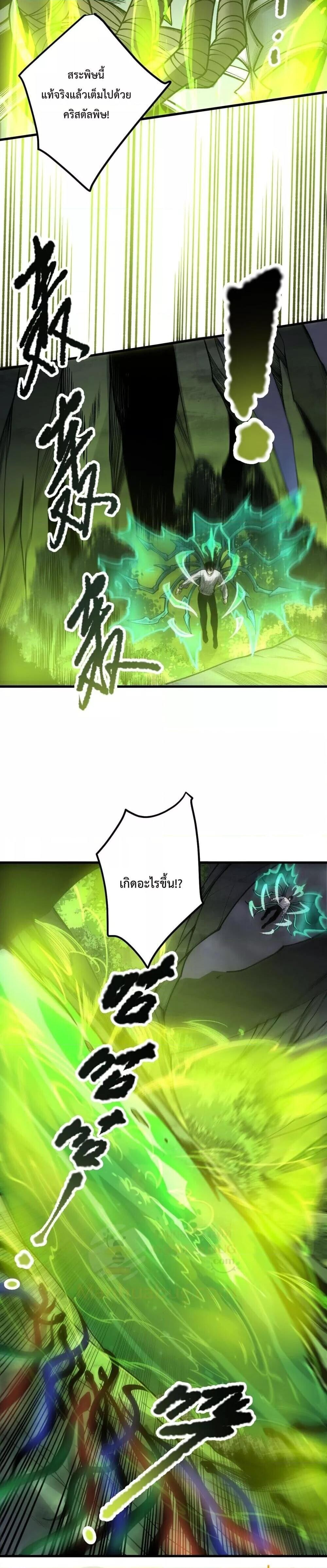 Read Disastrous Necromancer TH Manga Online