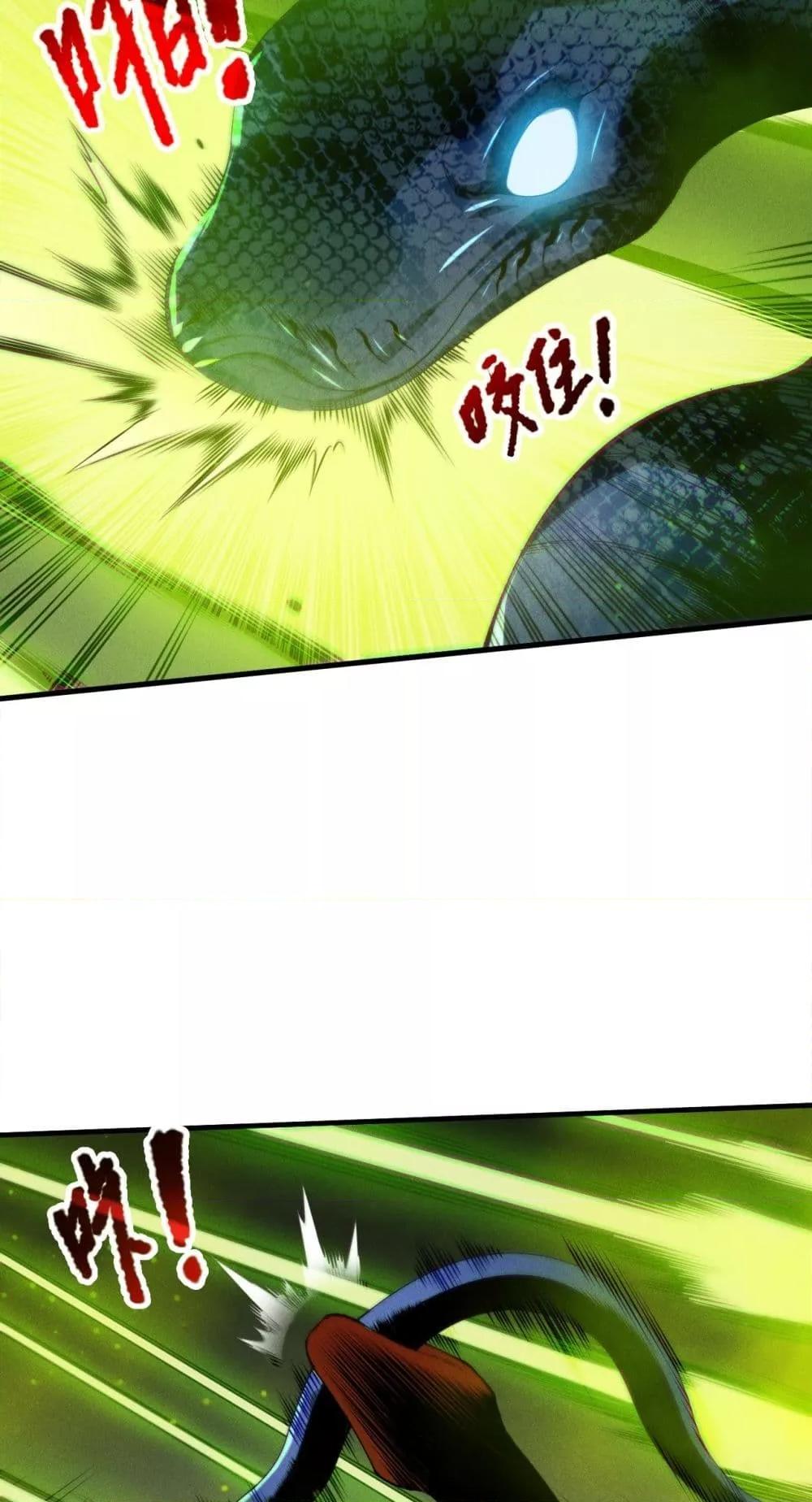 Read Disastrous Necromancer TH Manga Online