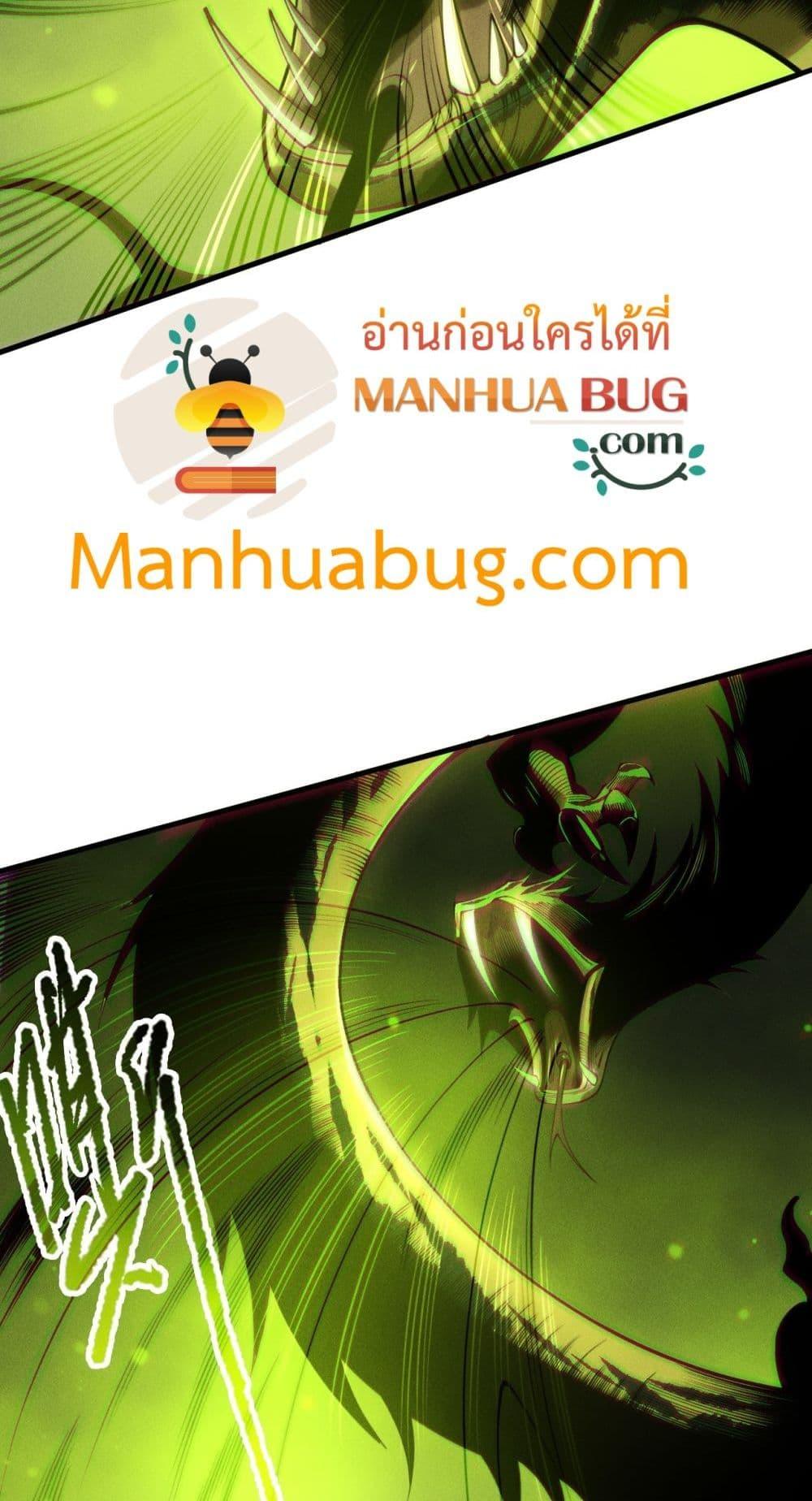 Read Disastrous Necromancer TH Manga Online