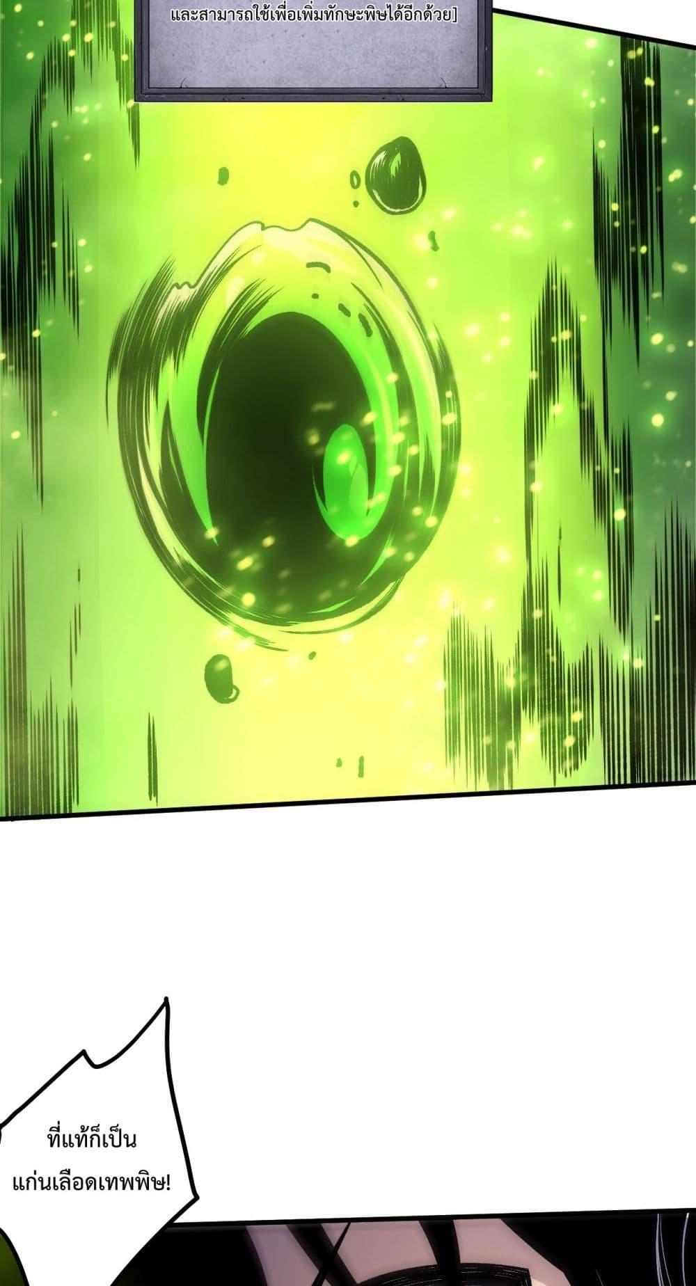 Read Disastrous Necromancer TH Manga Online