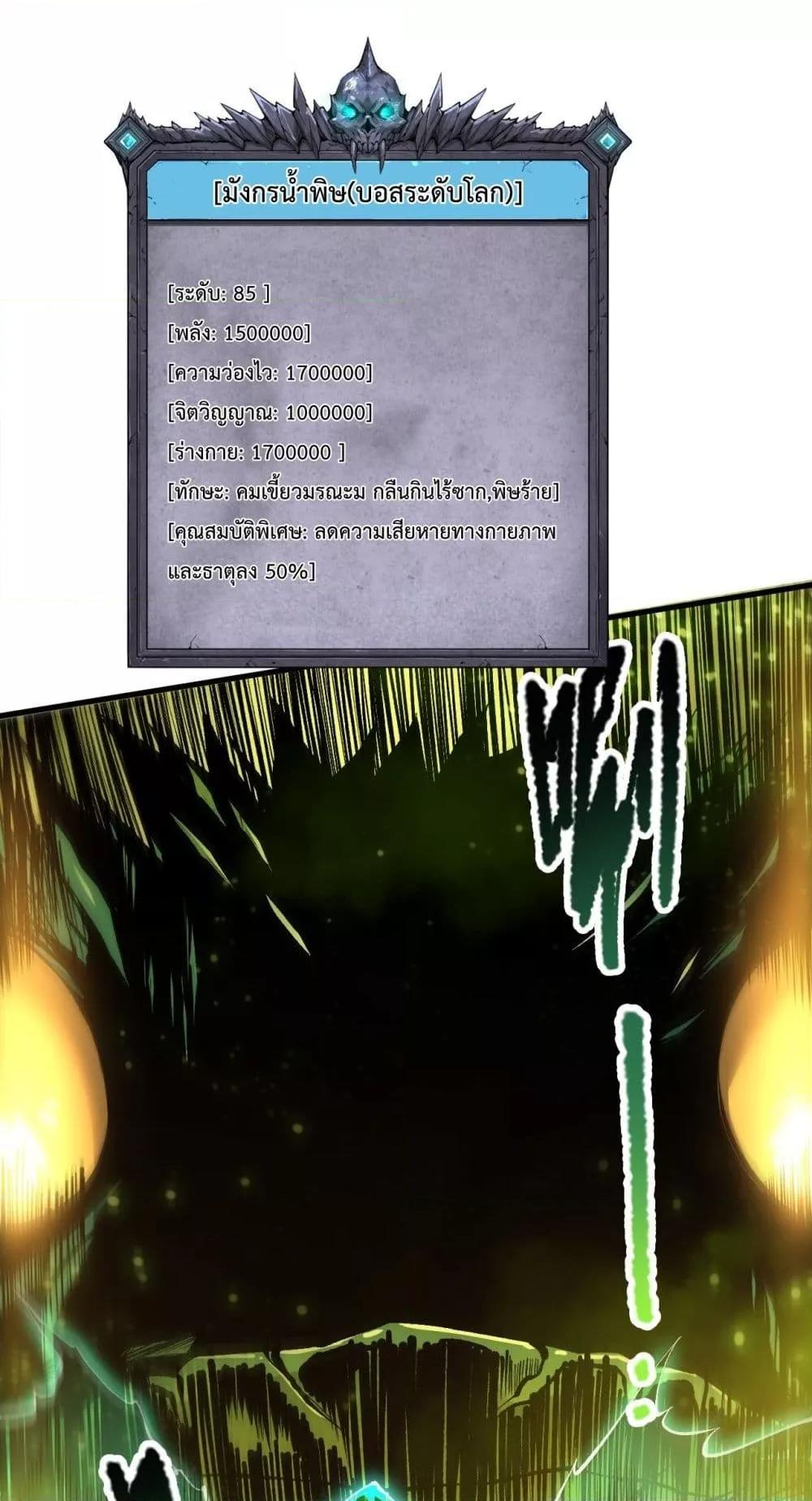 Read Disastrous Necromancer TH Manga Online